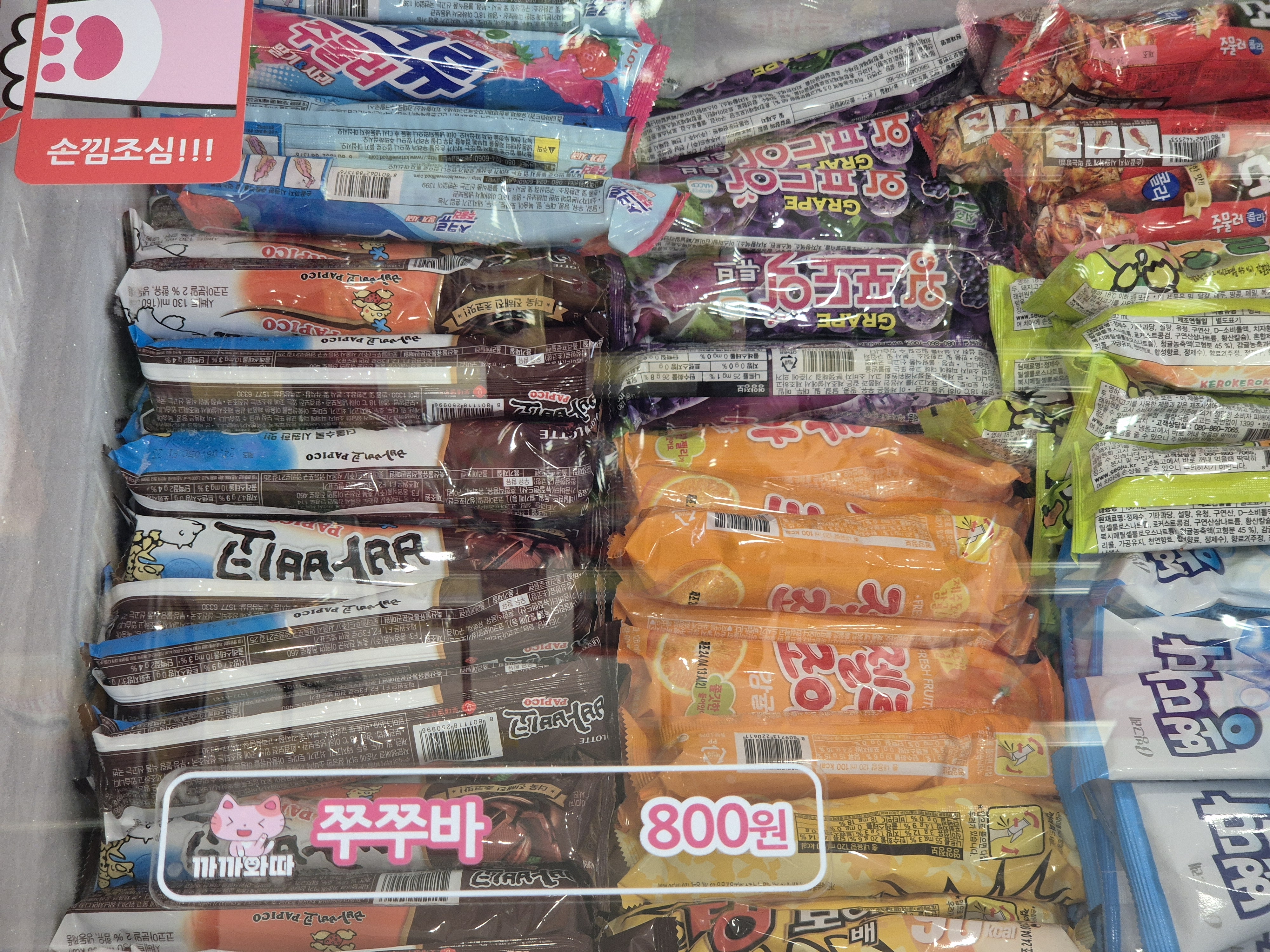 까까와따
