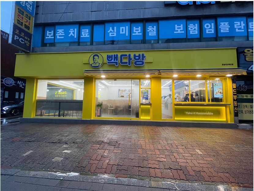 빽다방 잠실대교북단점