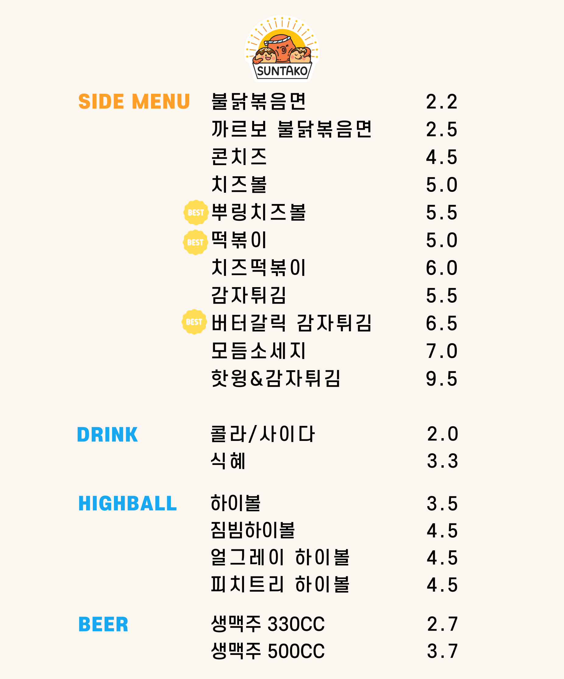 썬타코&카페 목포대학교점