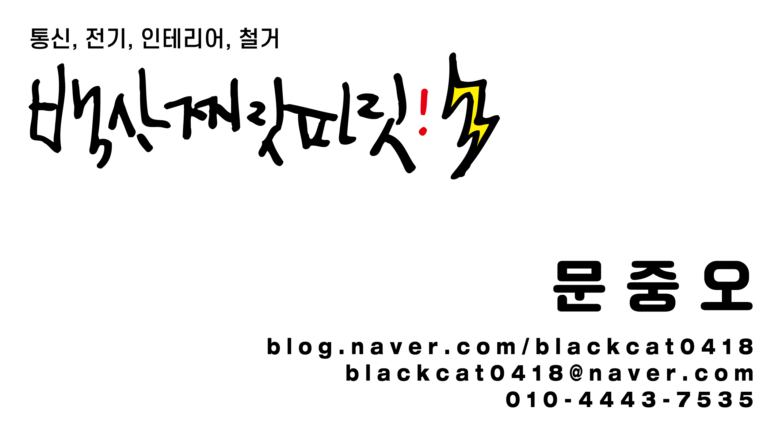 백산찌릿파릿