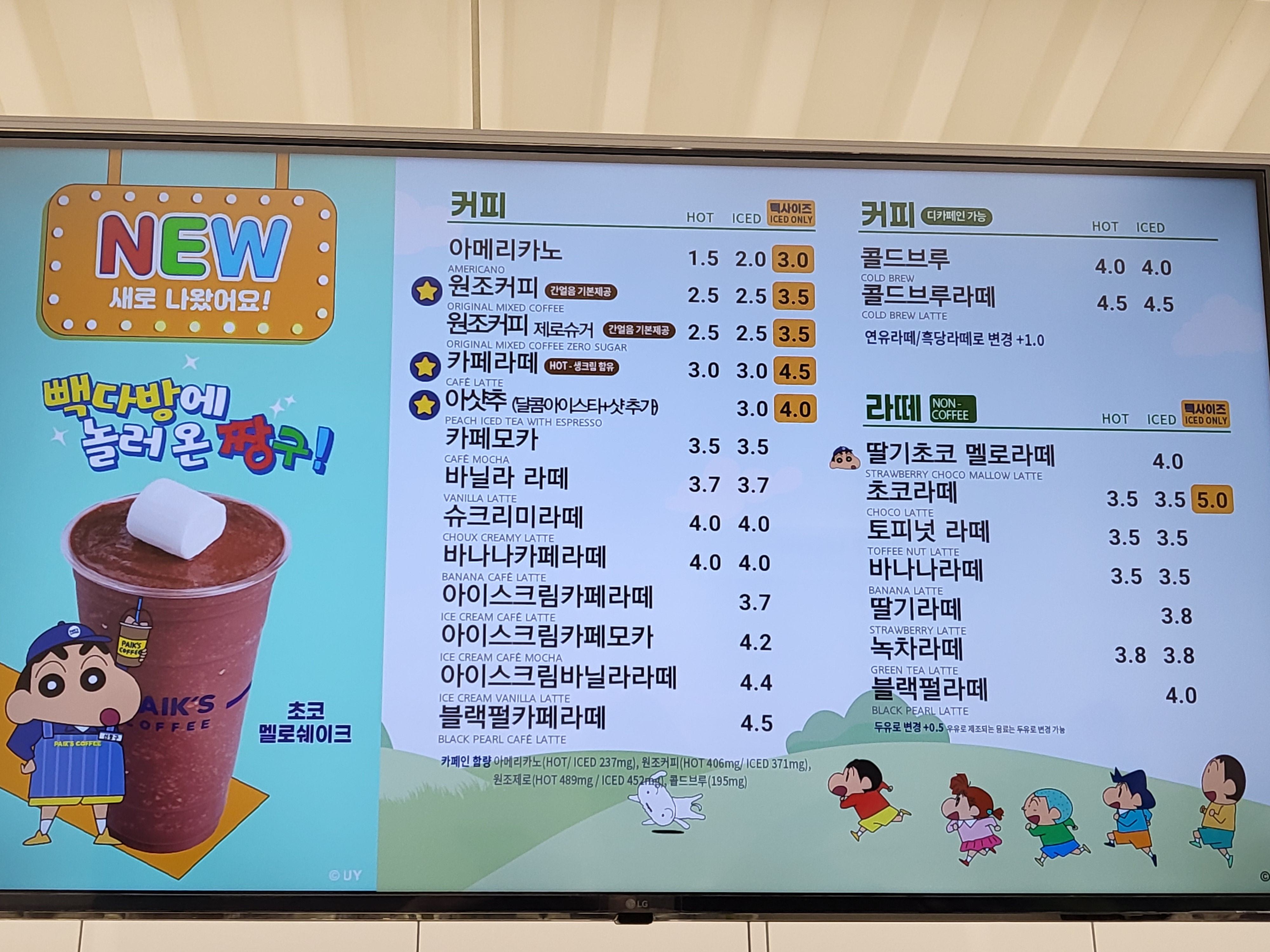 빽다방 광주상무금호타운점