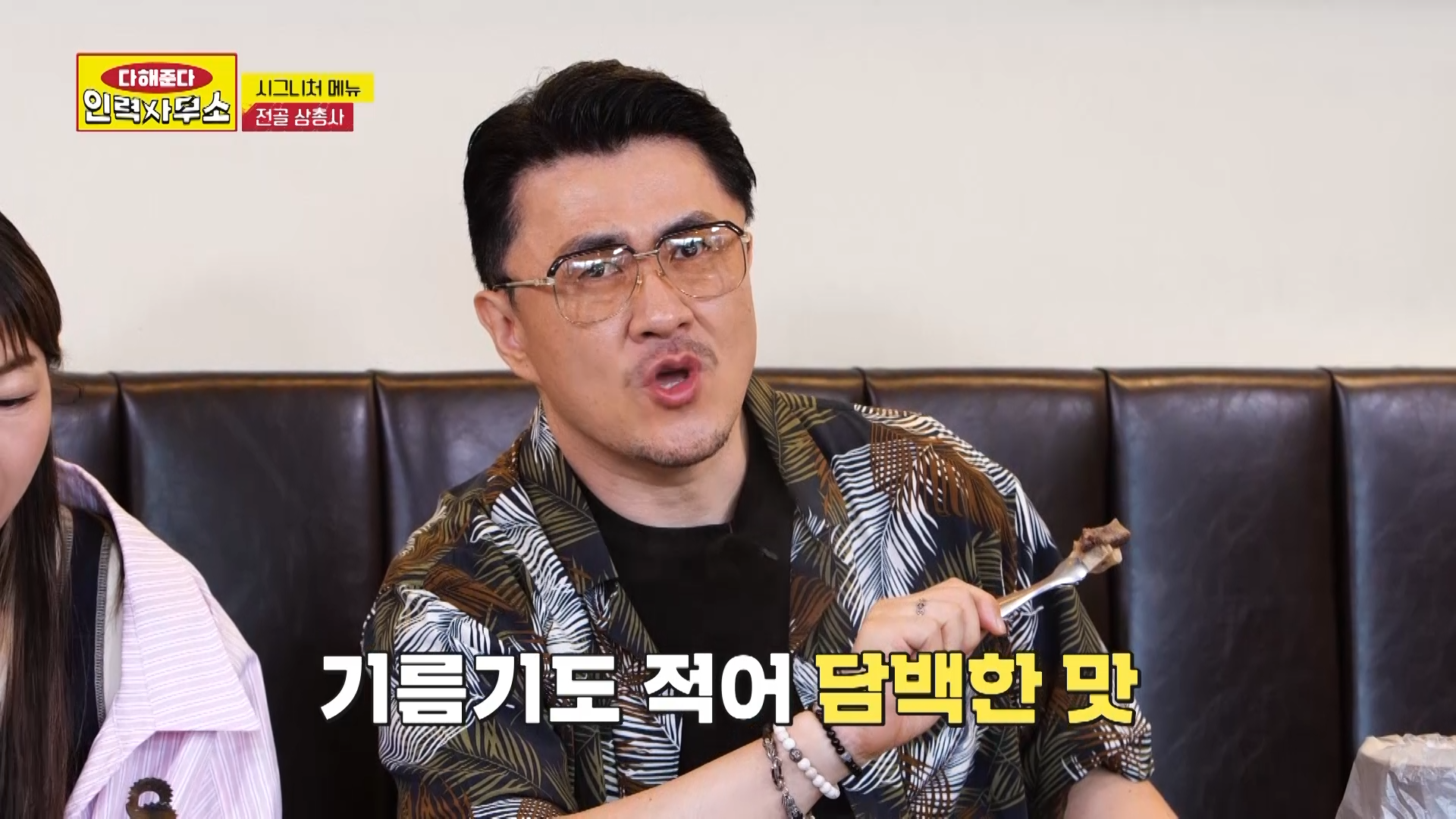옥된장 신사역점