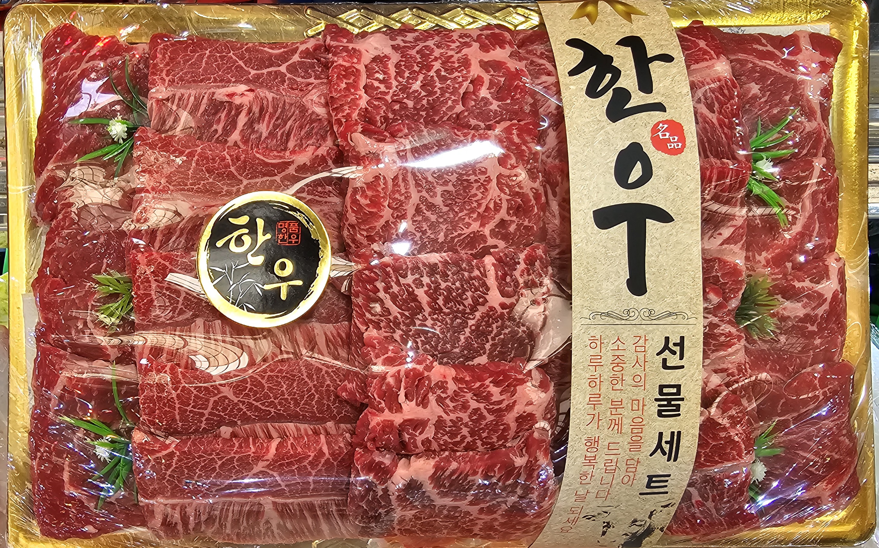 동화식육점