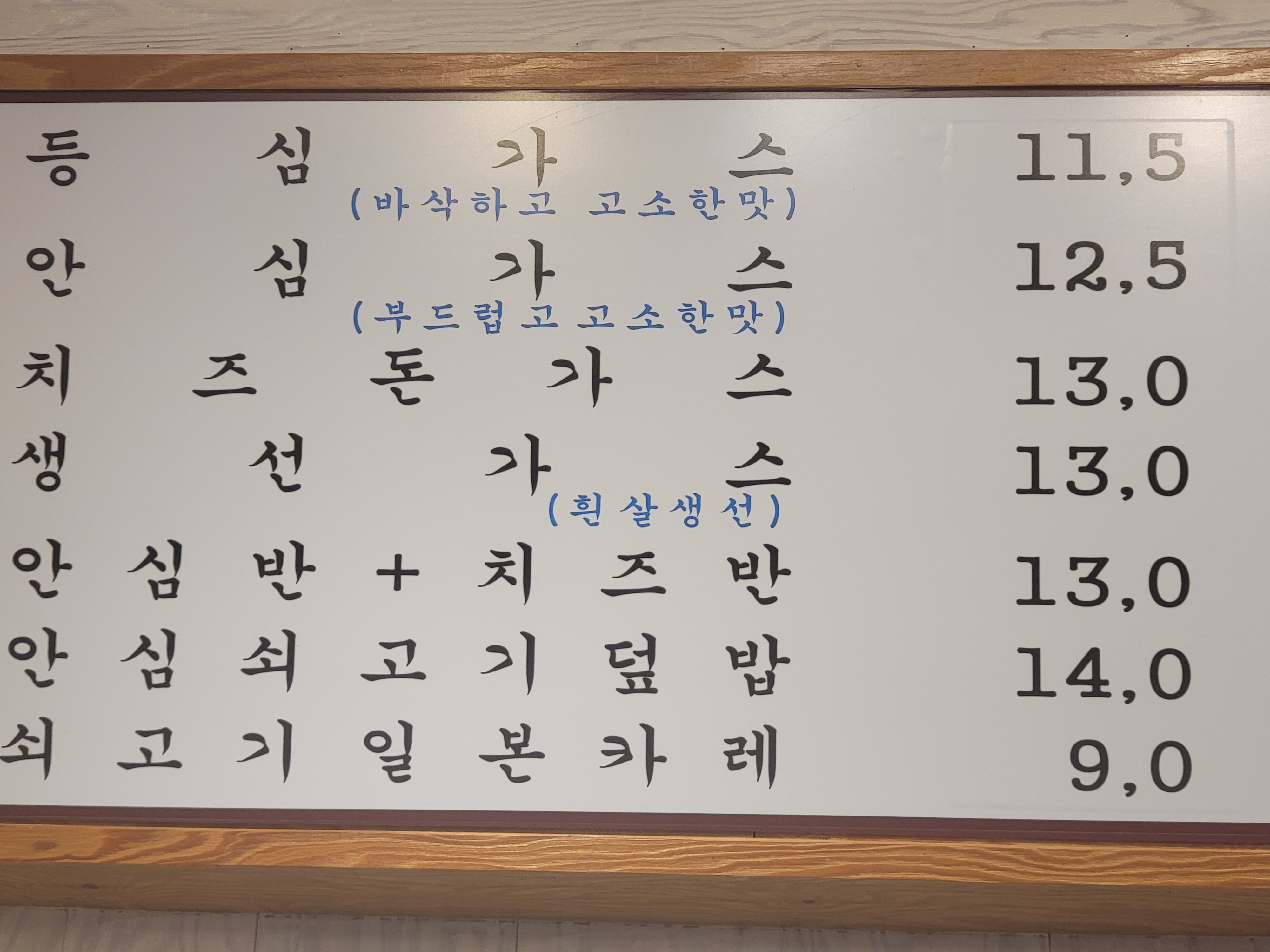 진돈까스