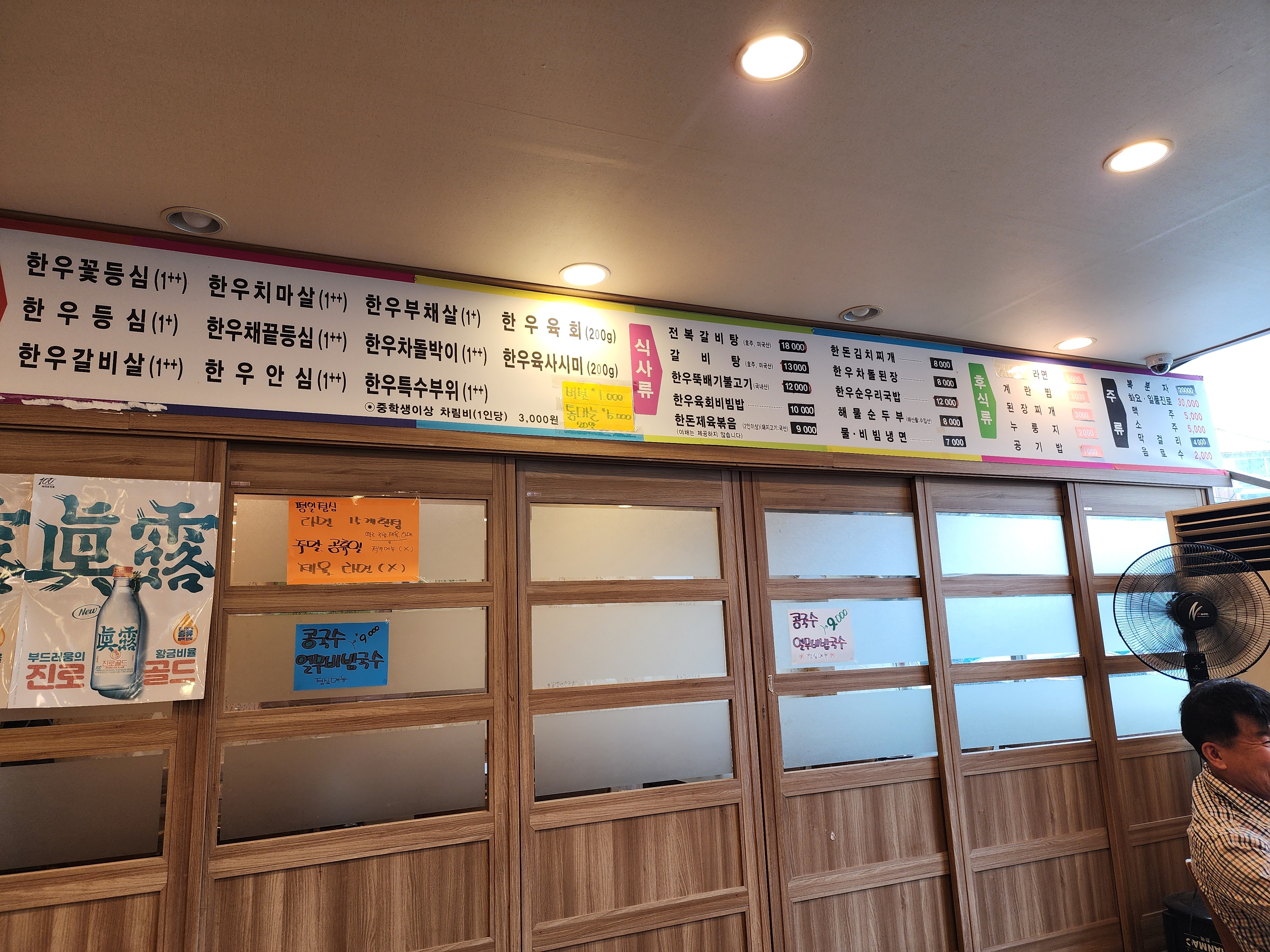 순우리한우