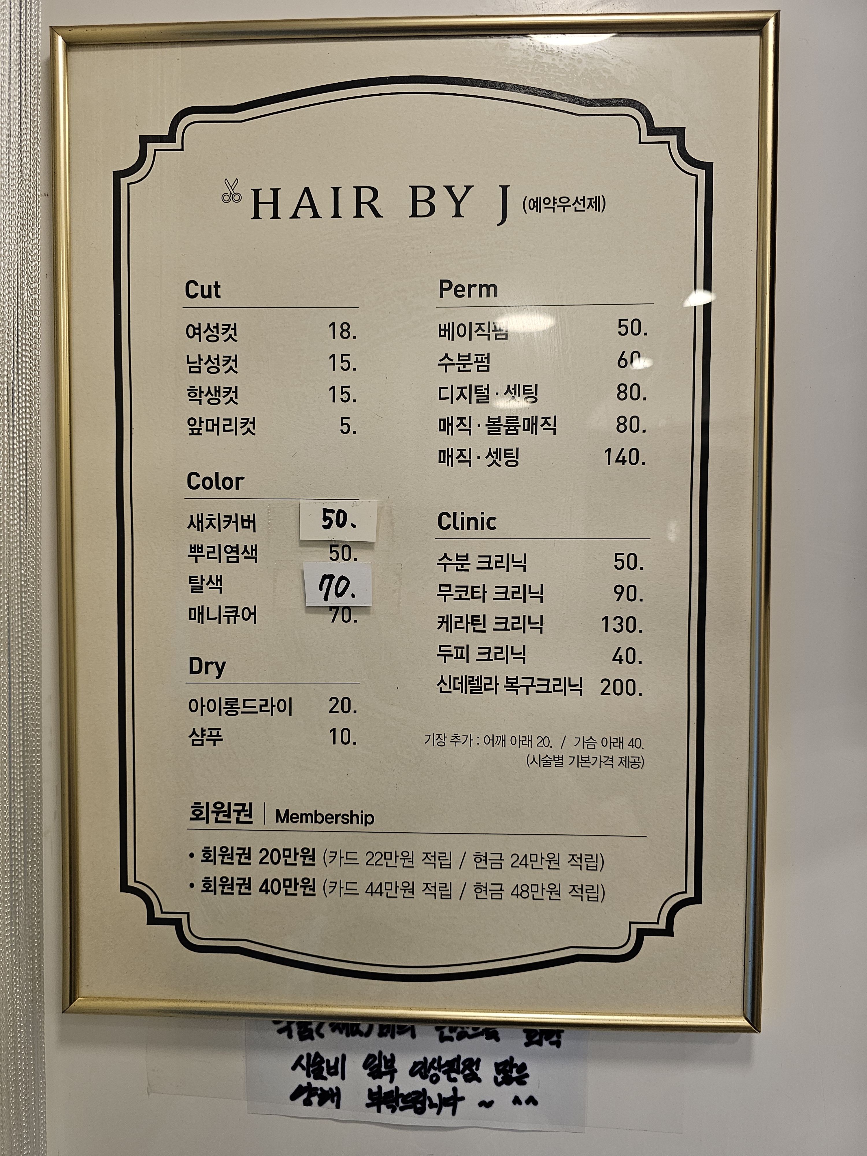 헤어바이제이
