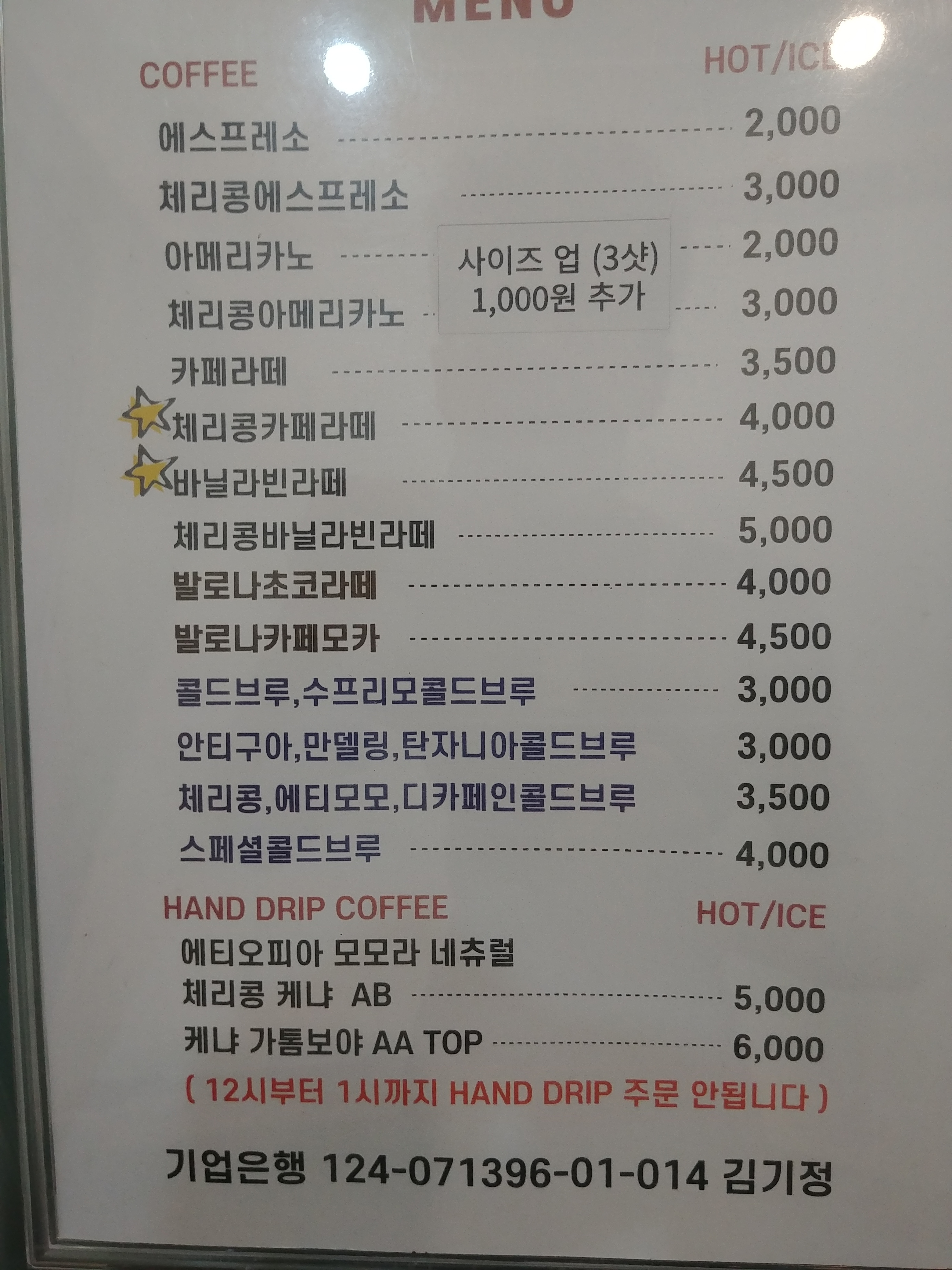 로스터리카페 체리콩