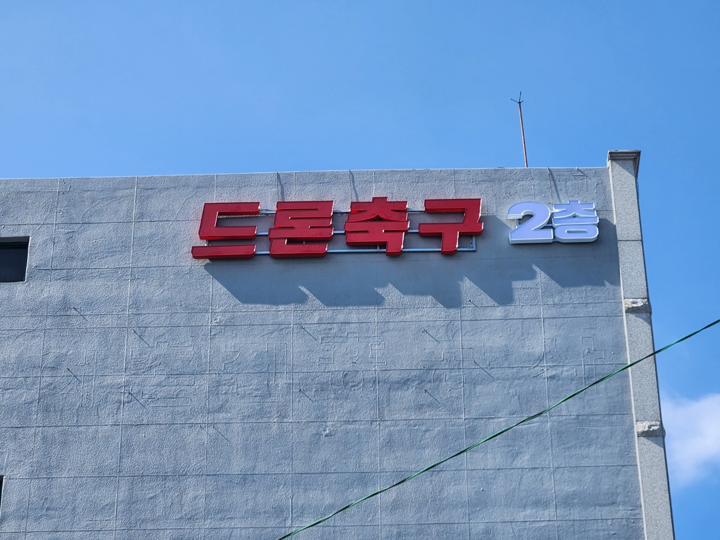 성원광고기획