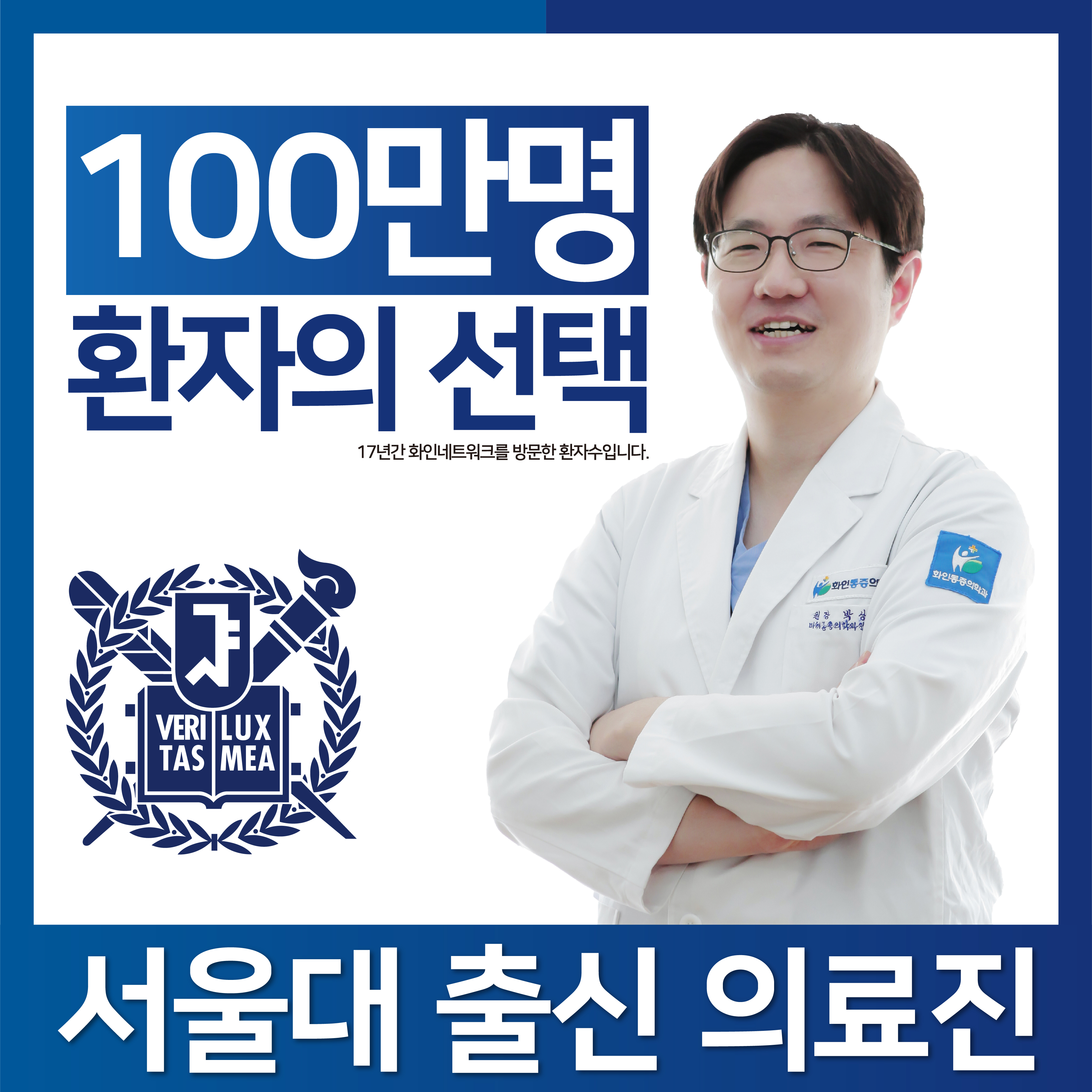 화인마취통증의학과의원 평택