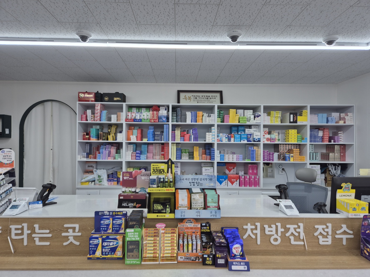 경주동원약국