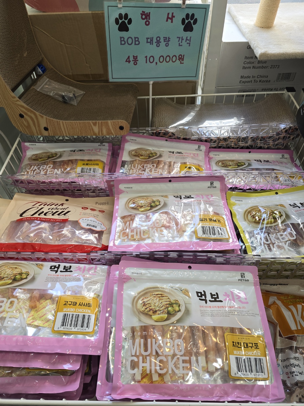 BOB애완용품전문점 목동점