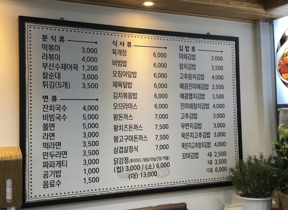 분식봄