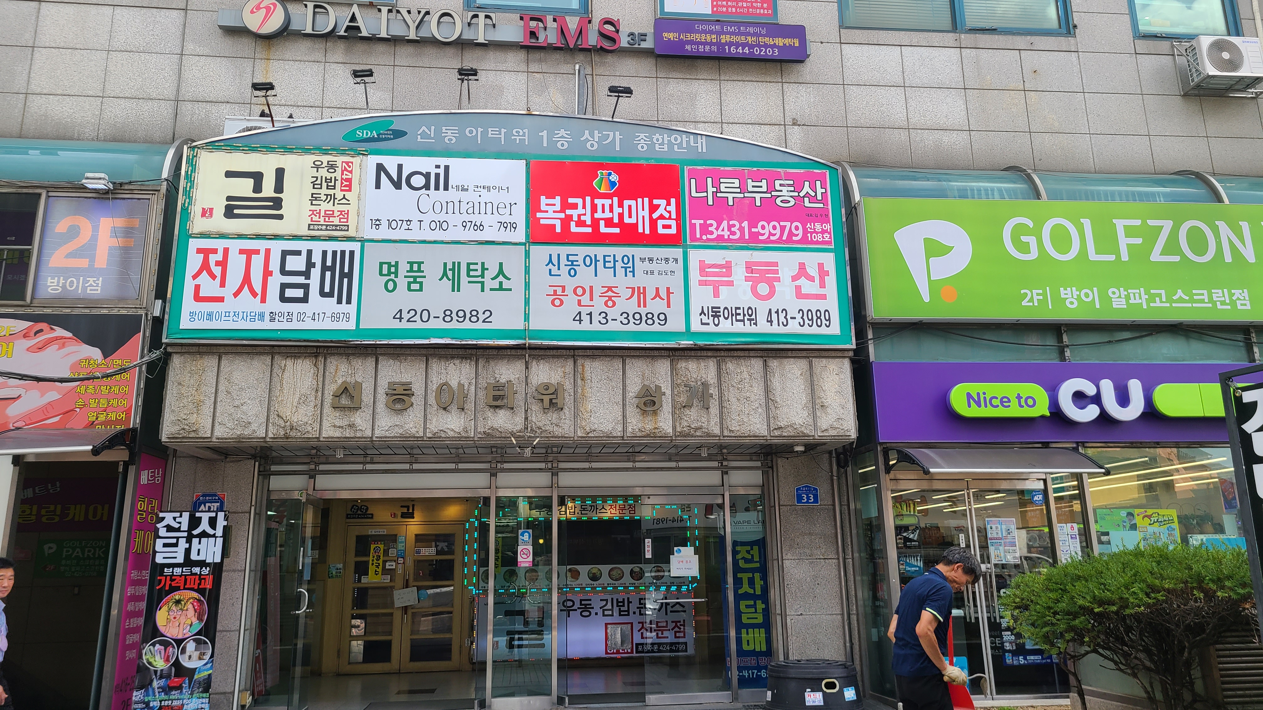신동아106호 천하명당 일등복권