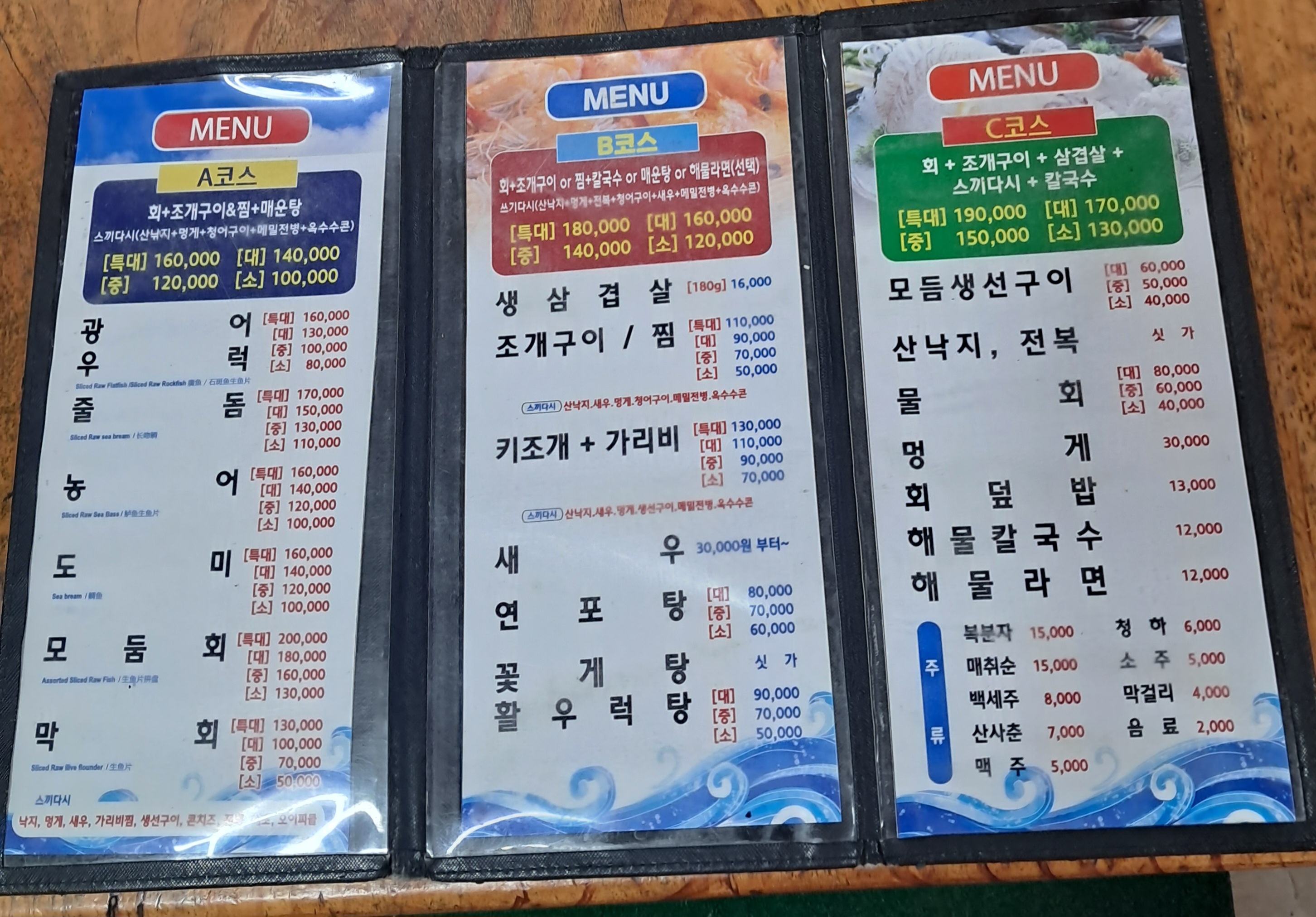 인천회조개구이