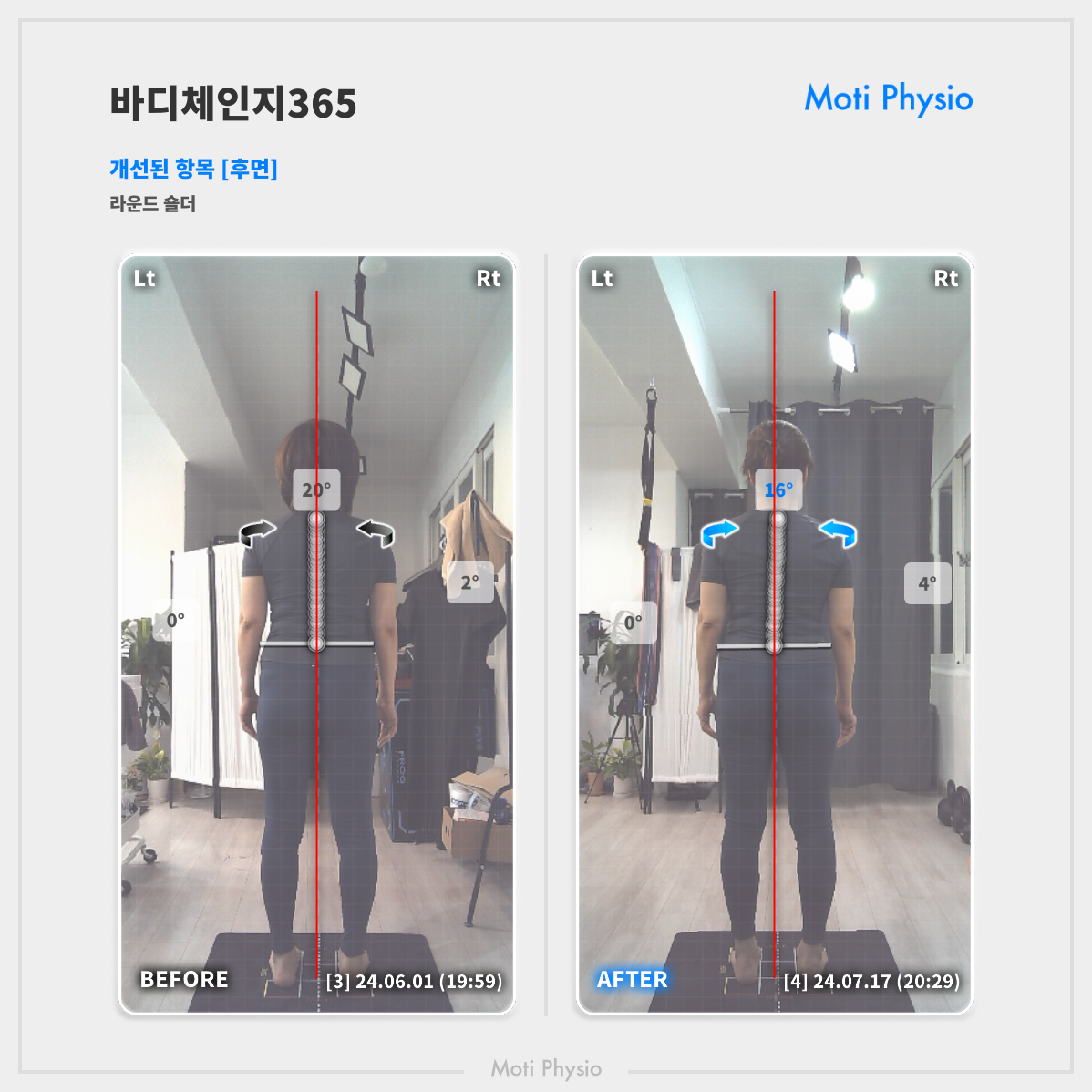 바디체인지 365 대표 이미지