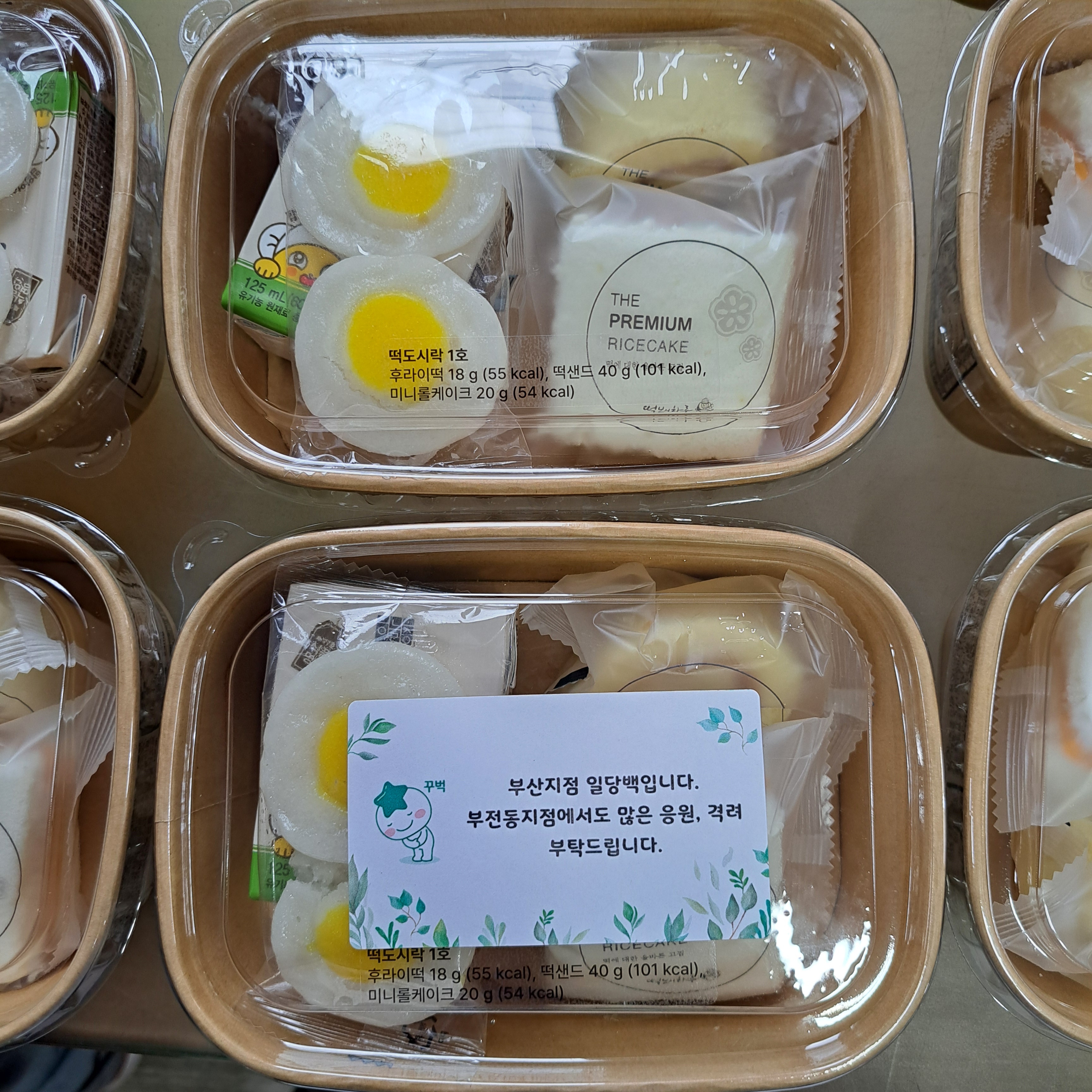 떡보의하루 서면사상점