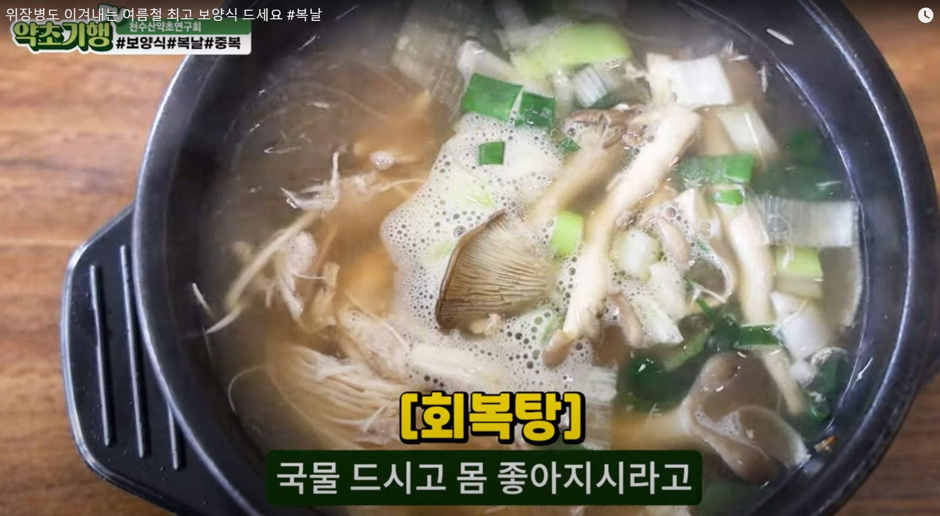 약선명가 태양촌