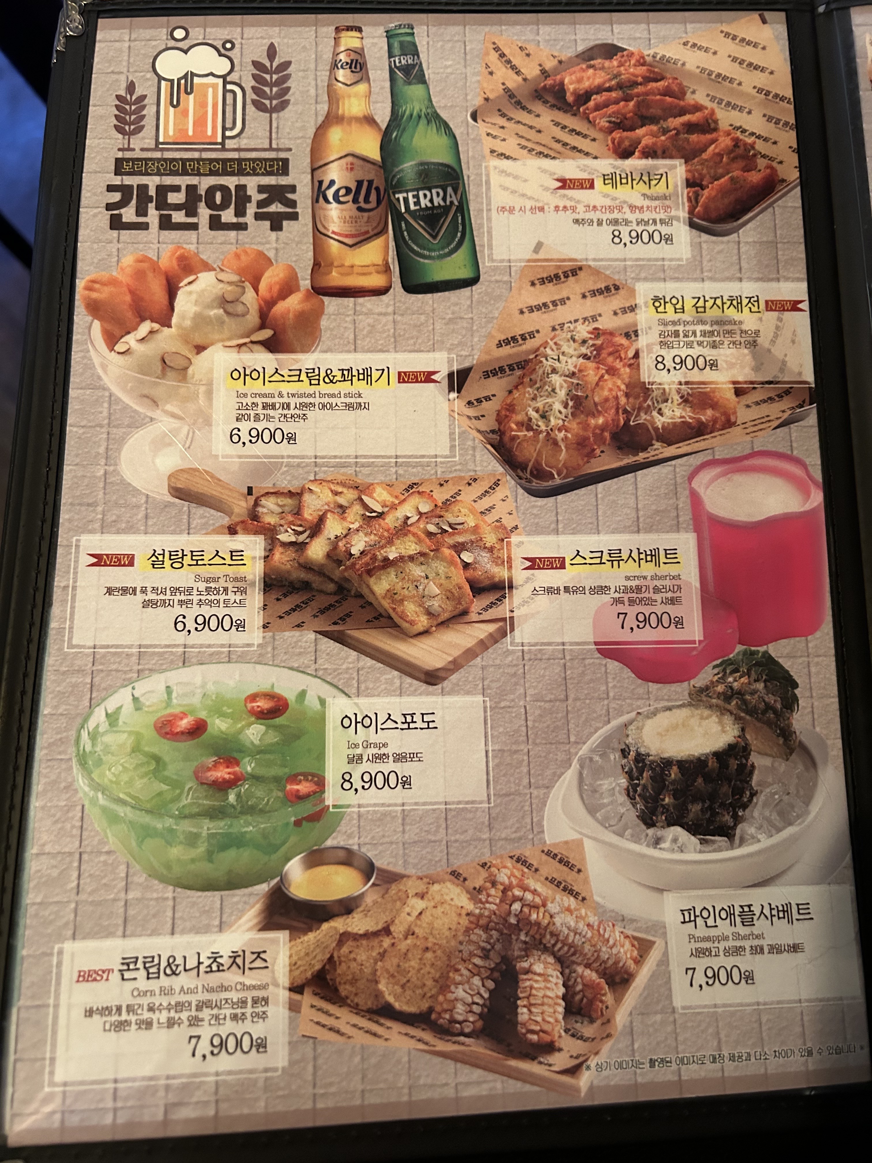 크라운호프 광주운암점