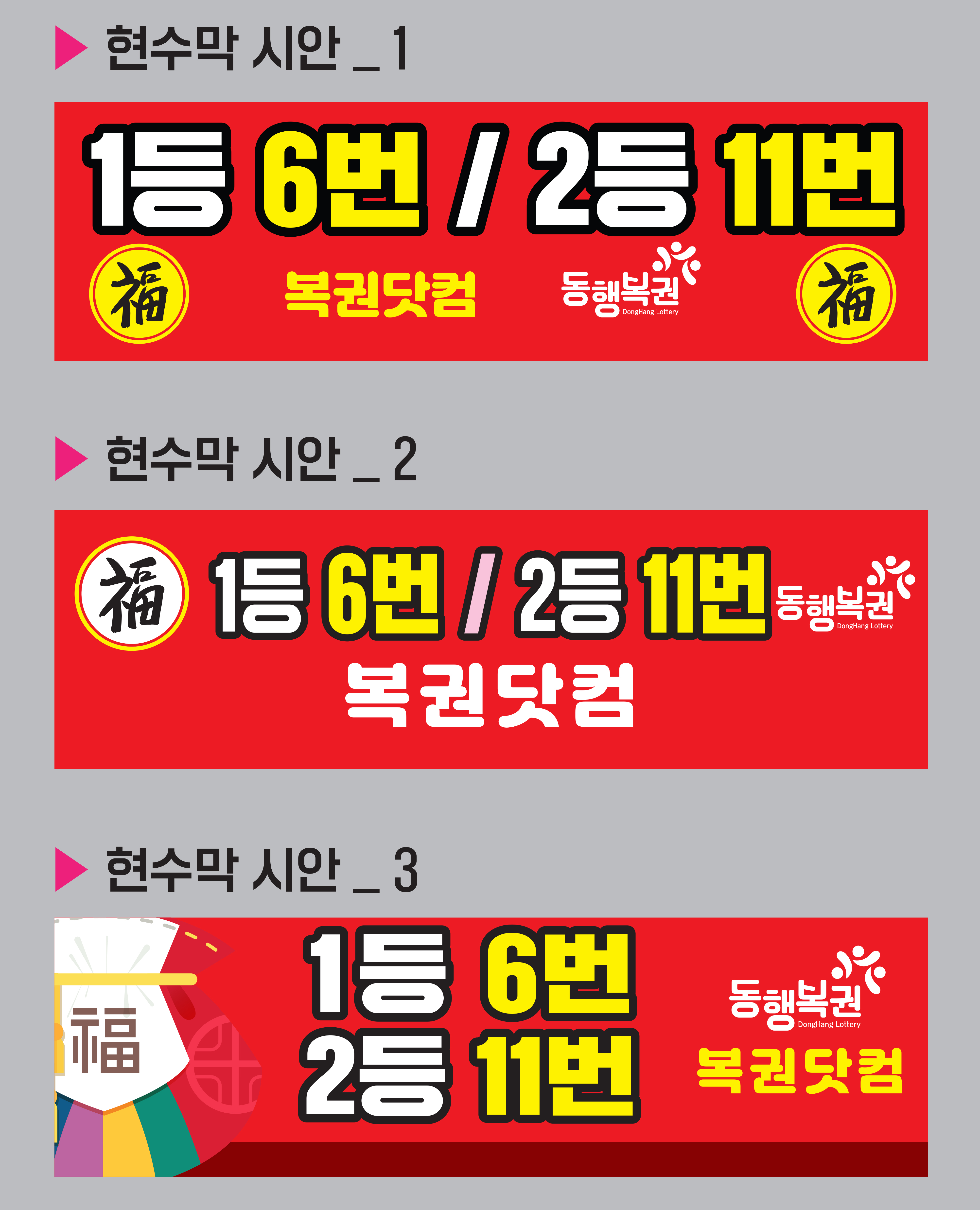 복권닷컴