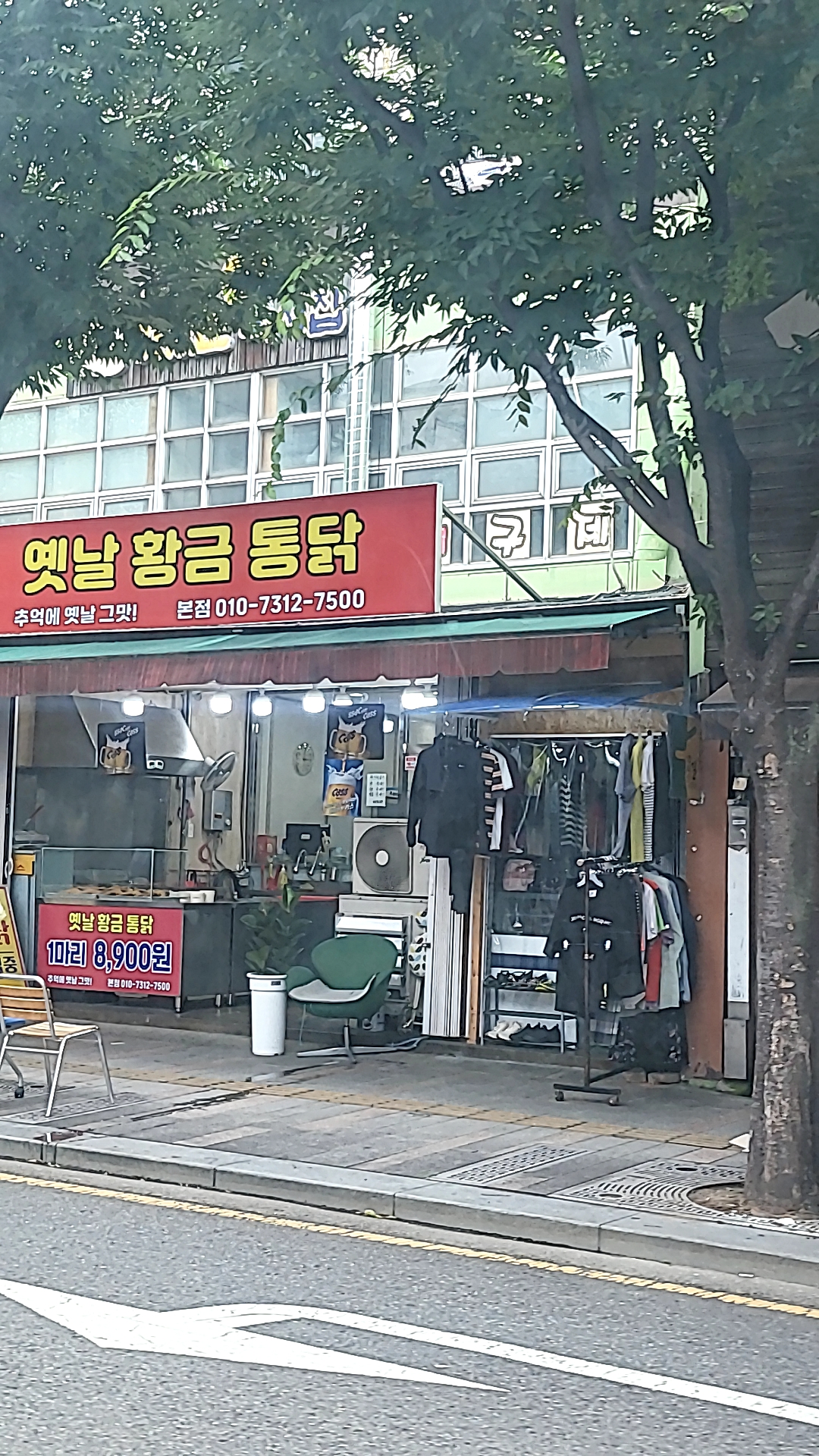 옛날황금통닭 본점