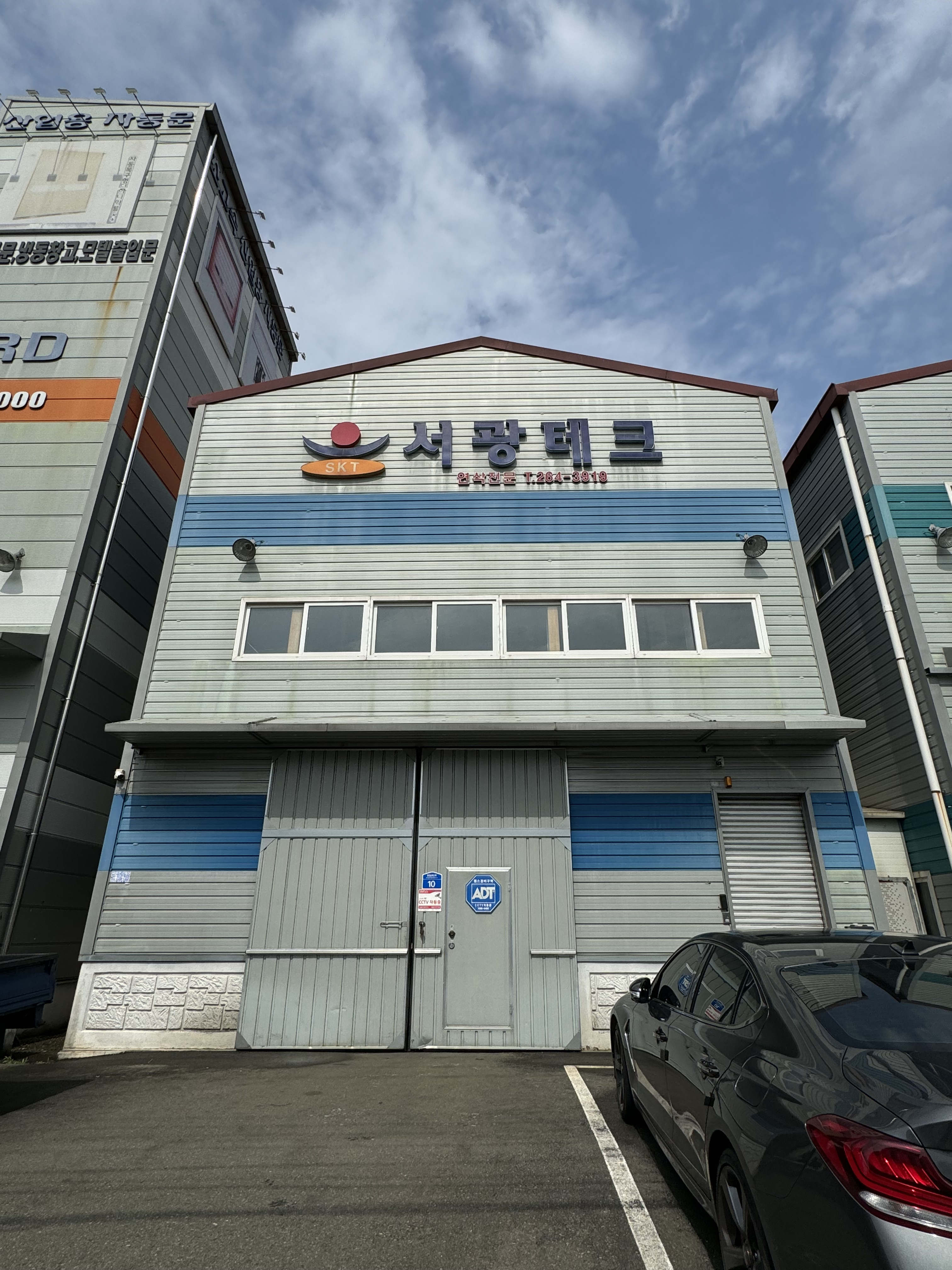 서광테크