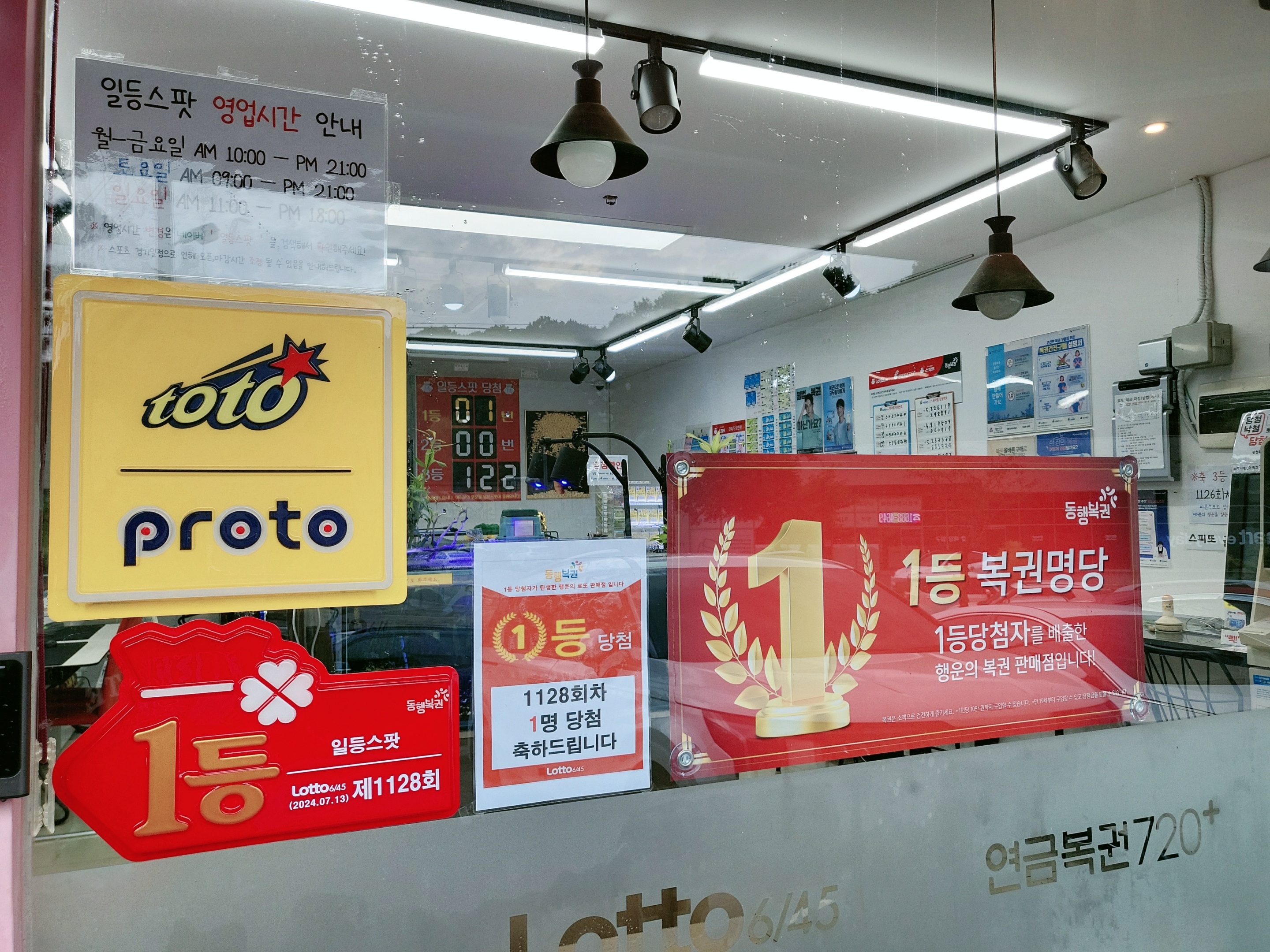 일등스팟