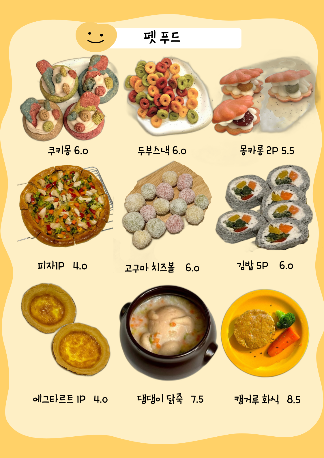 멍다방 5