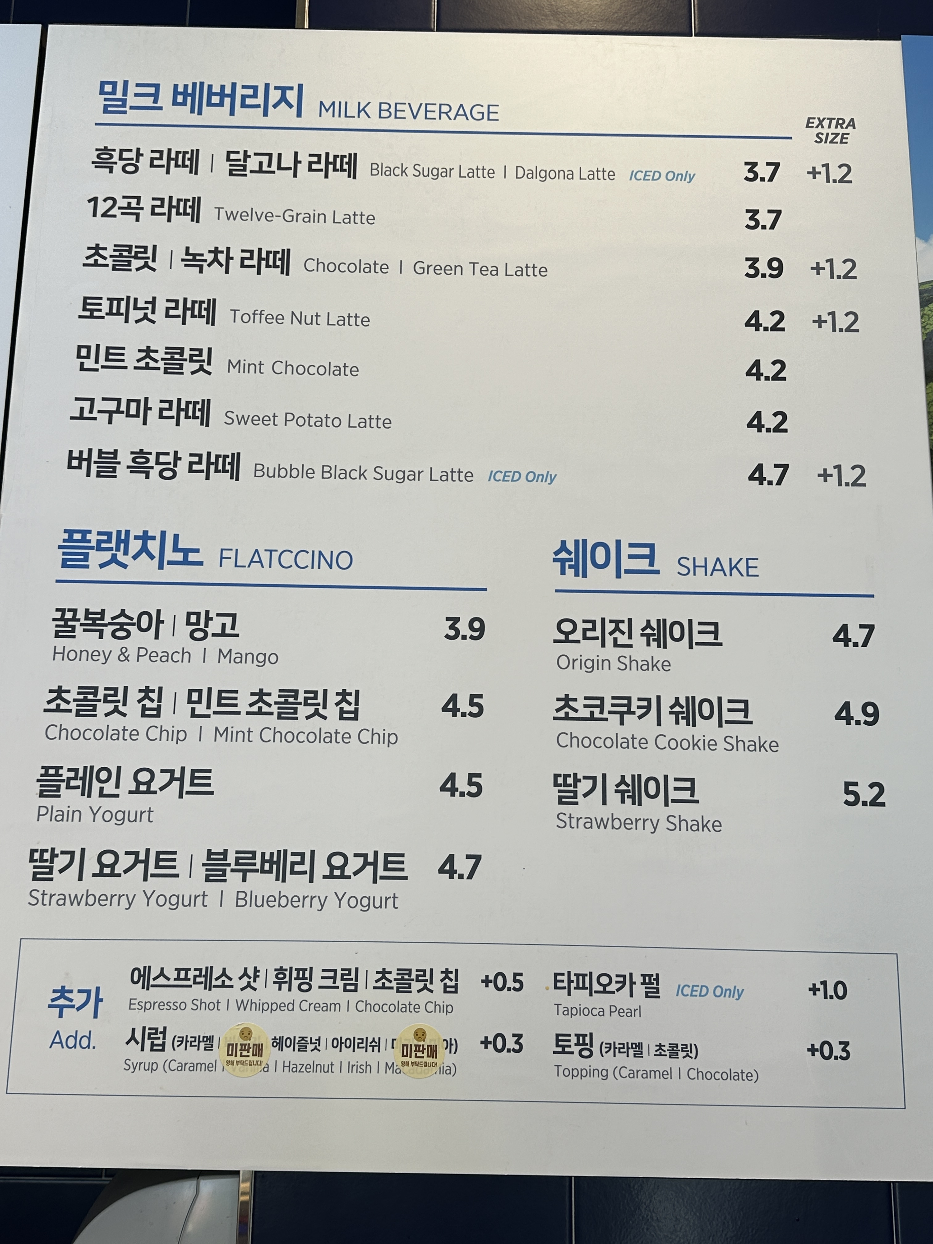 이디야 방화동로점