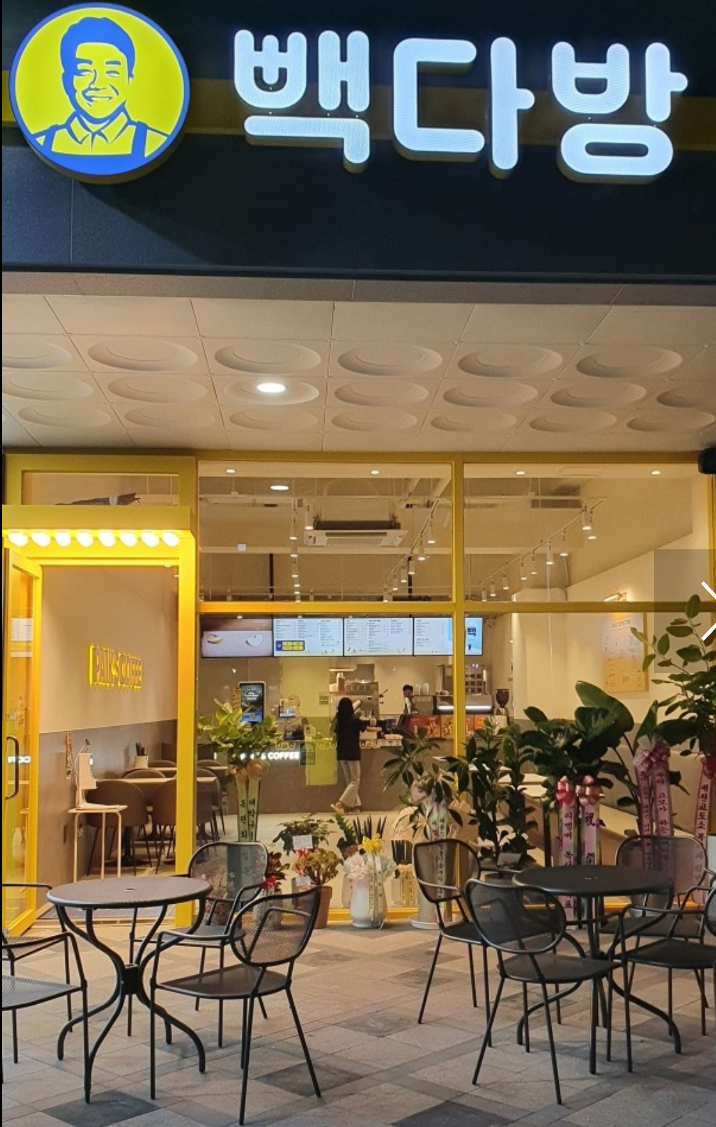 빽다방 세종소담점