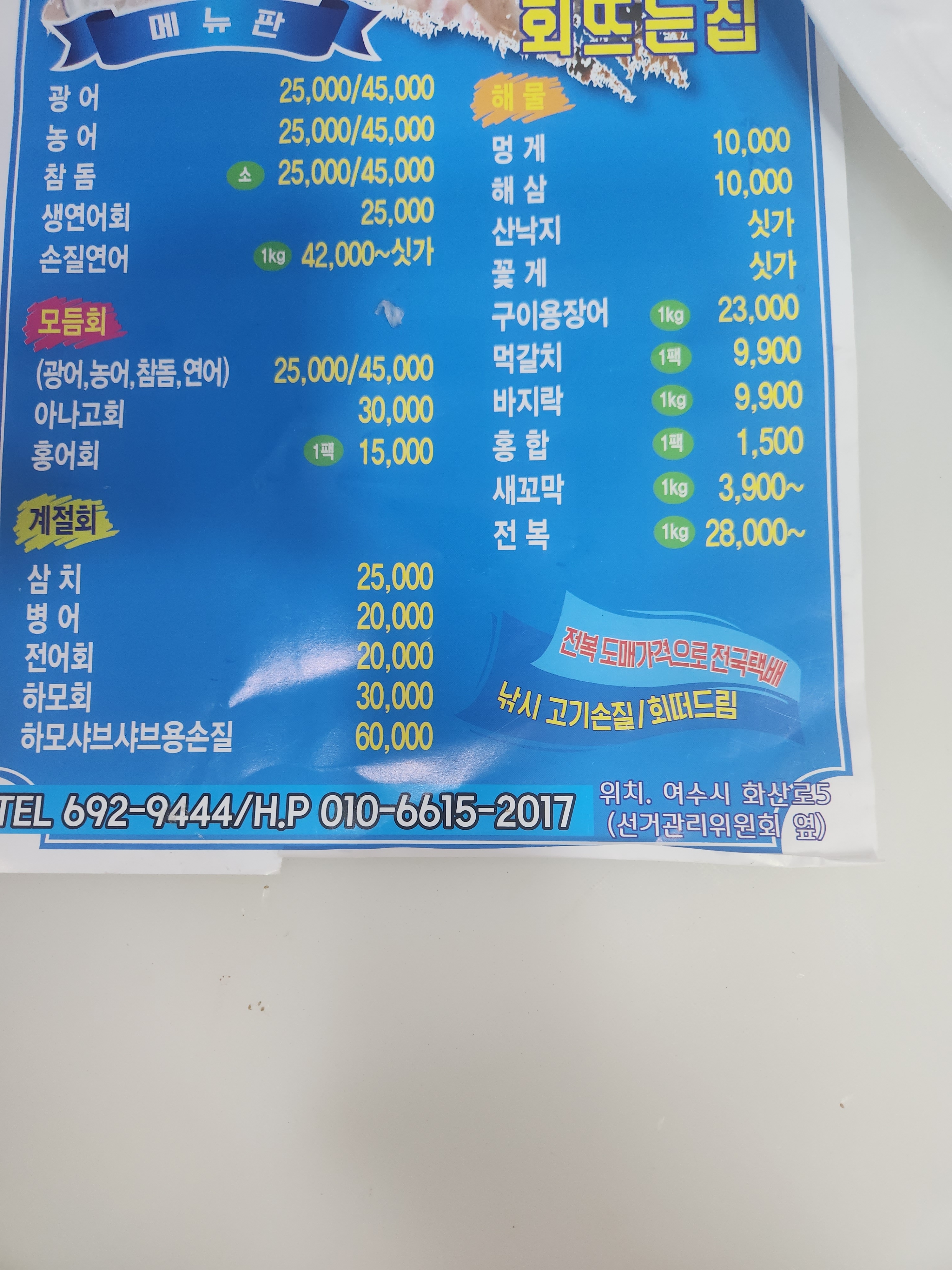 회바라기