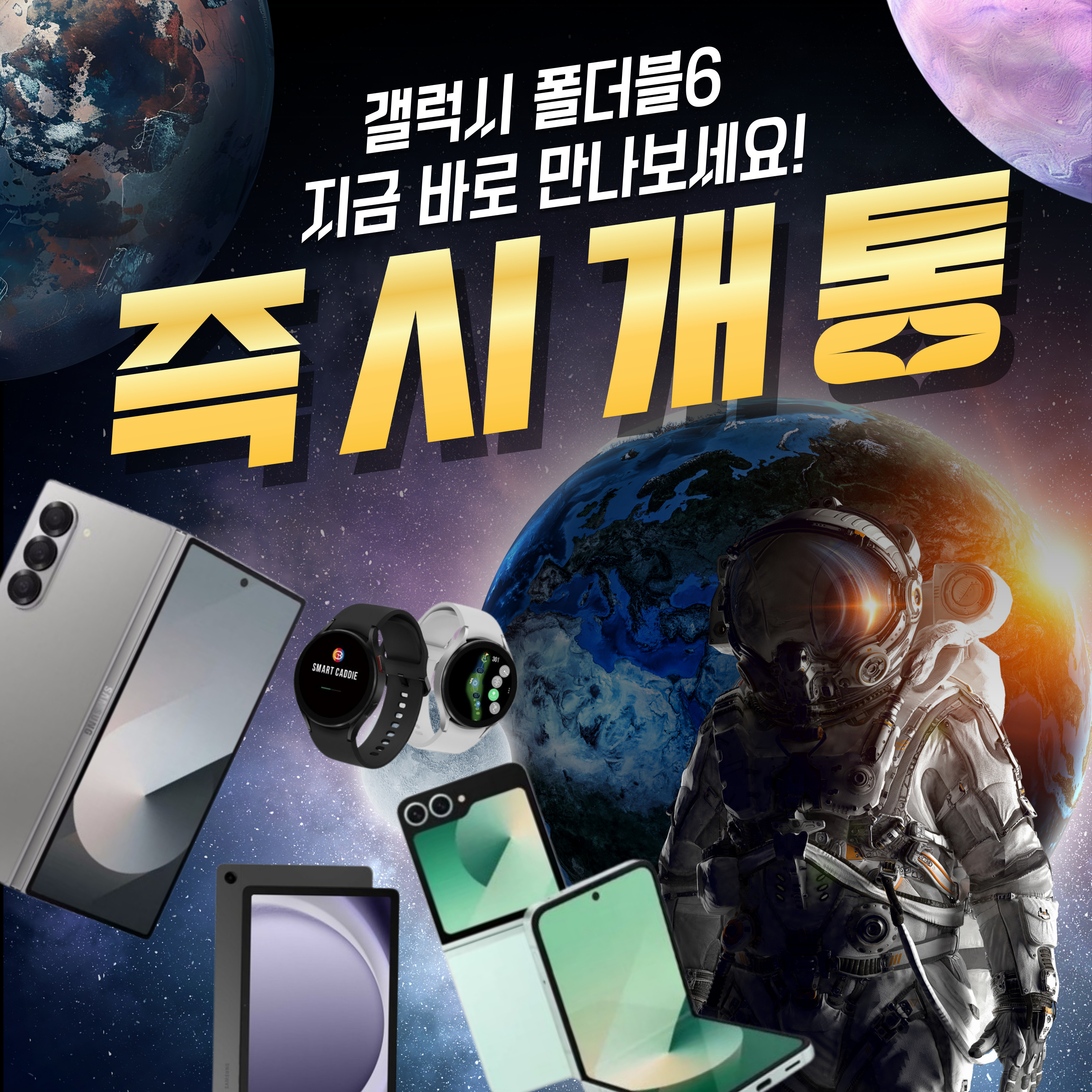 KT 더킹컴퍼니 강일리버파크점