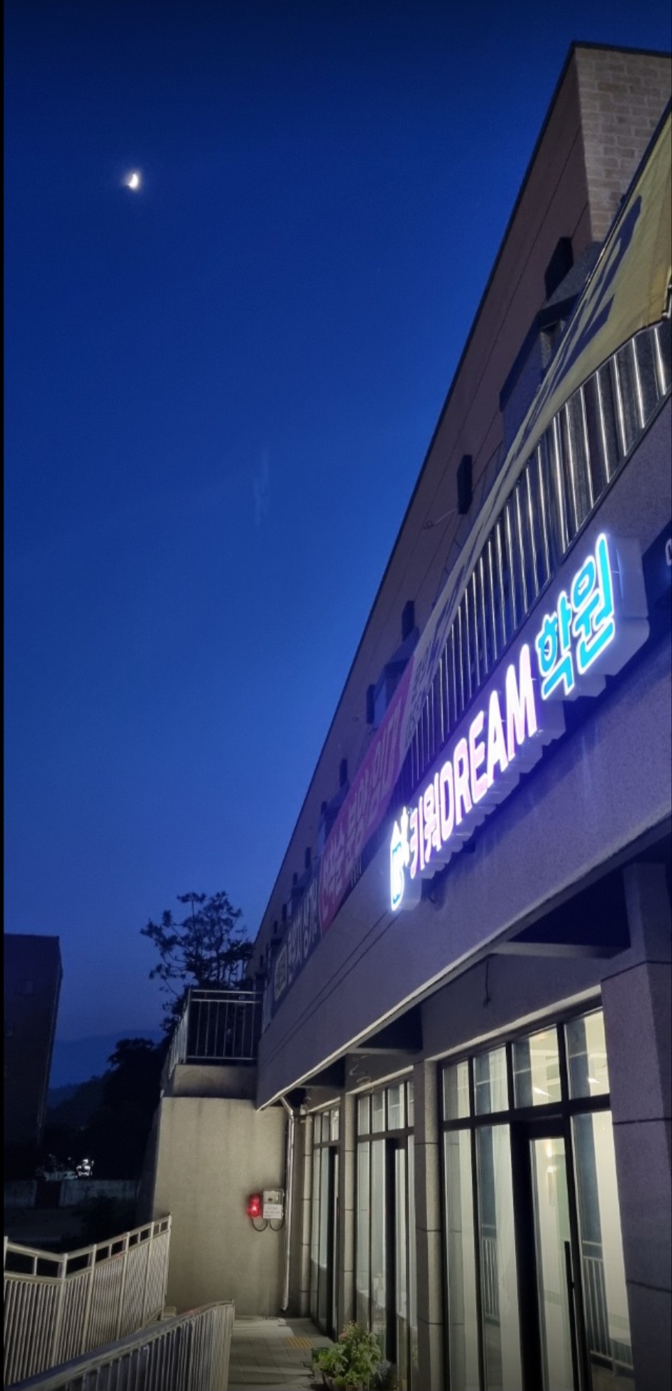키워DREAM학원 대표 이미지