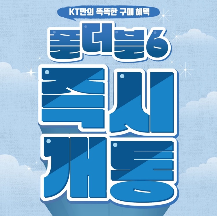 KT 힘텔레콤 백운역점