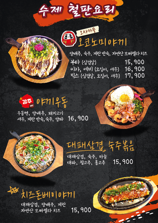 타코랑꼬치랑 타코야끼 동탄본점