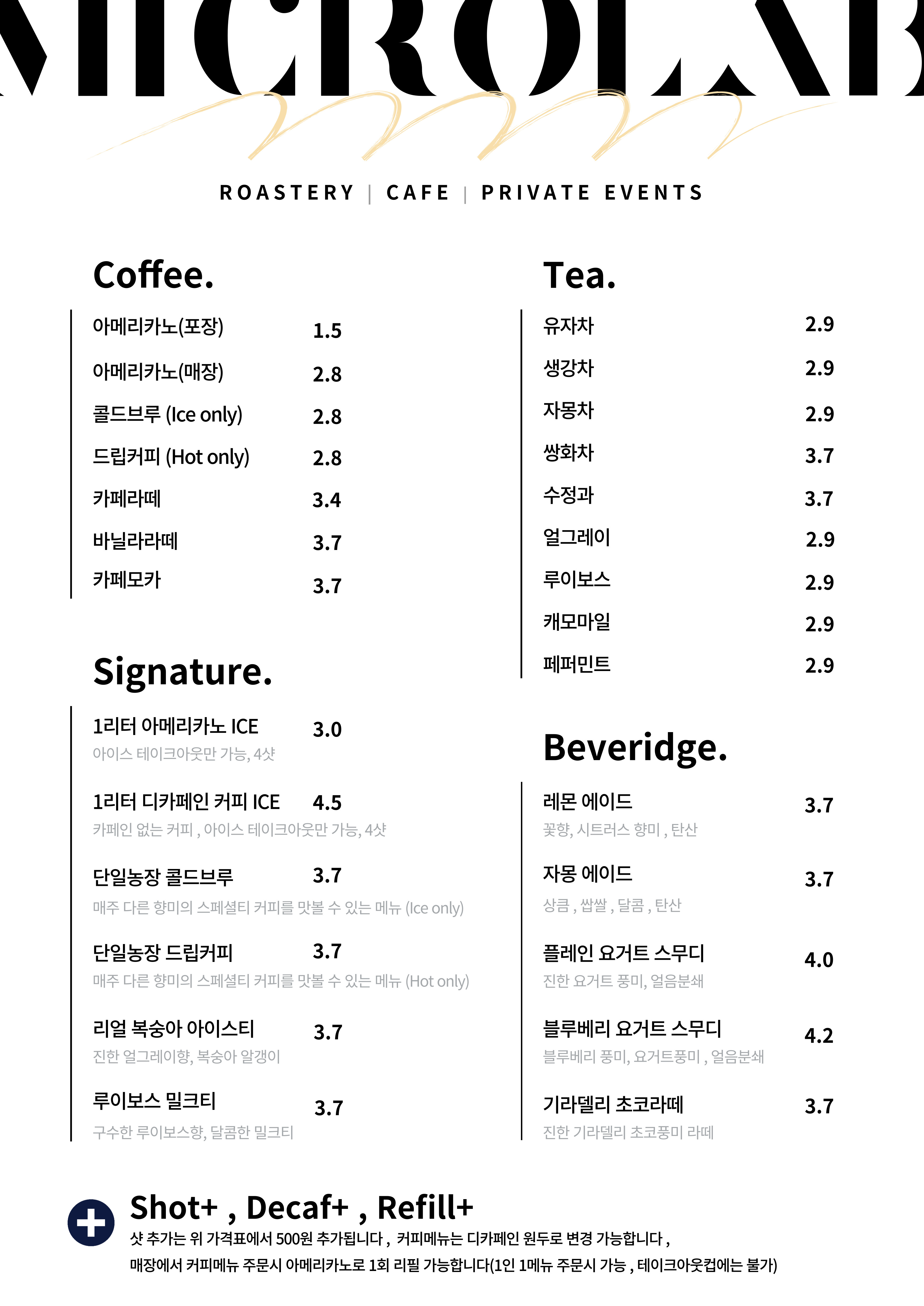 마이크로커피랩
