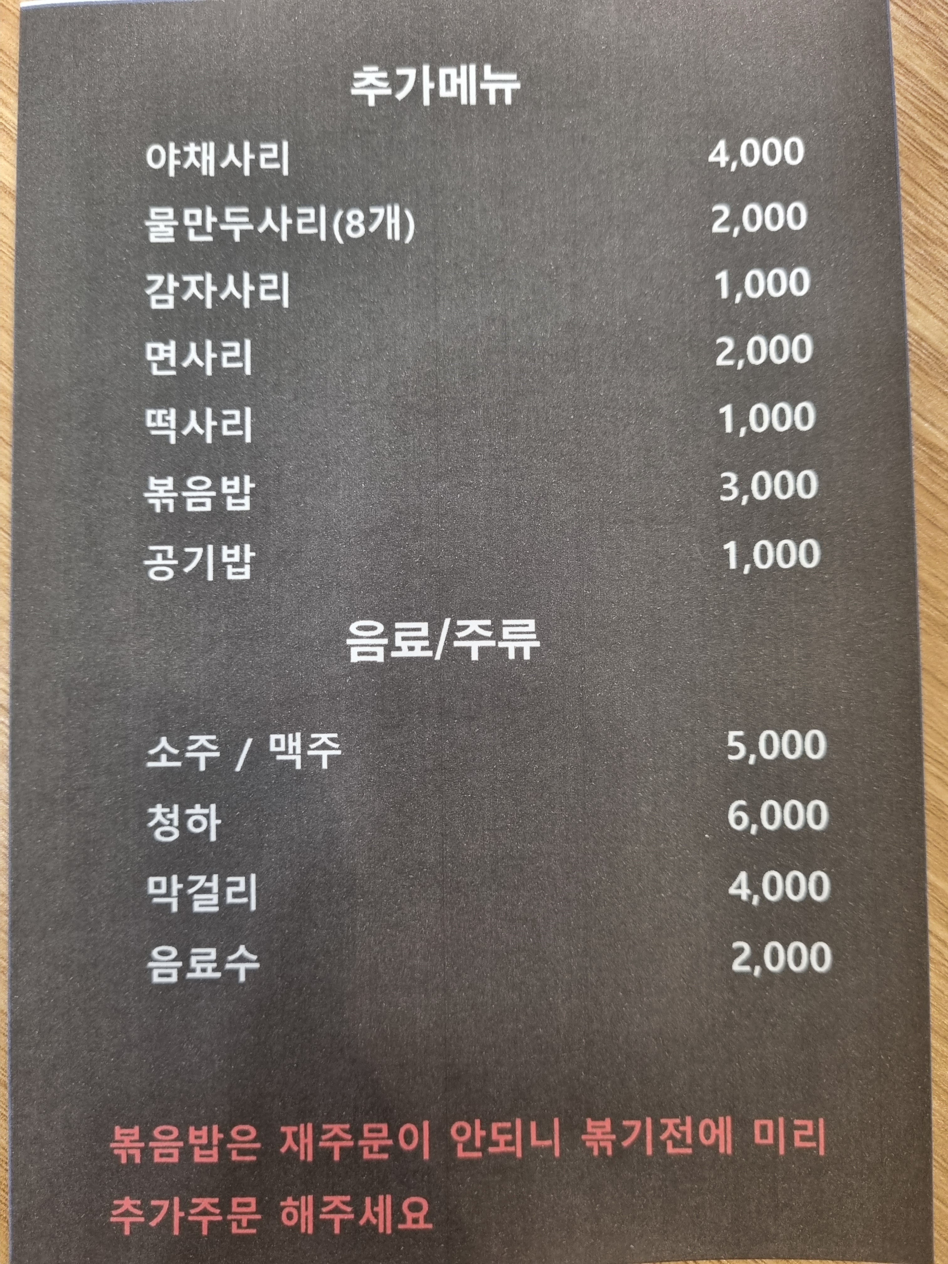 등촌샤브칼국수 망우점