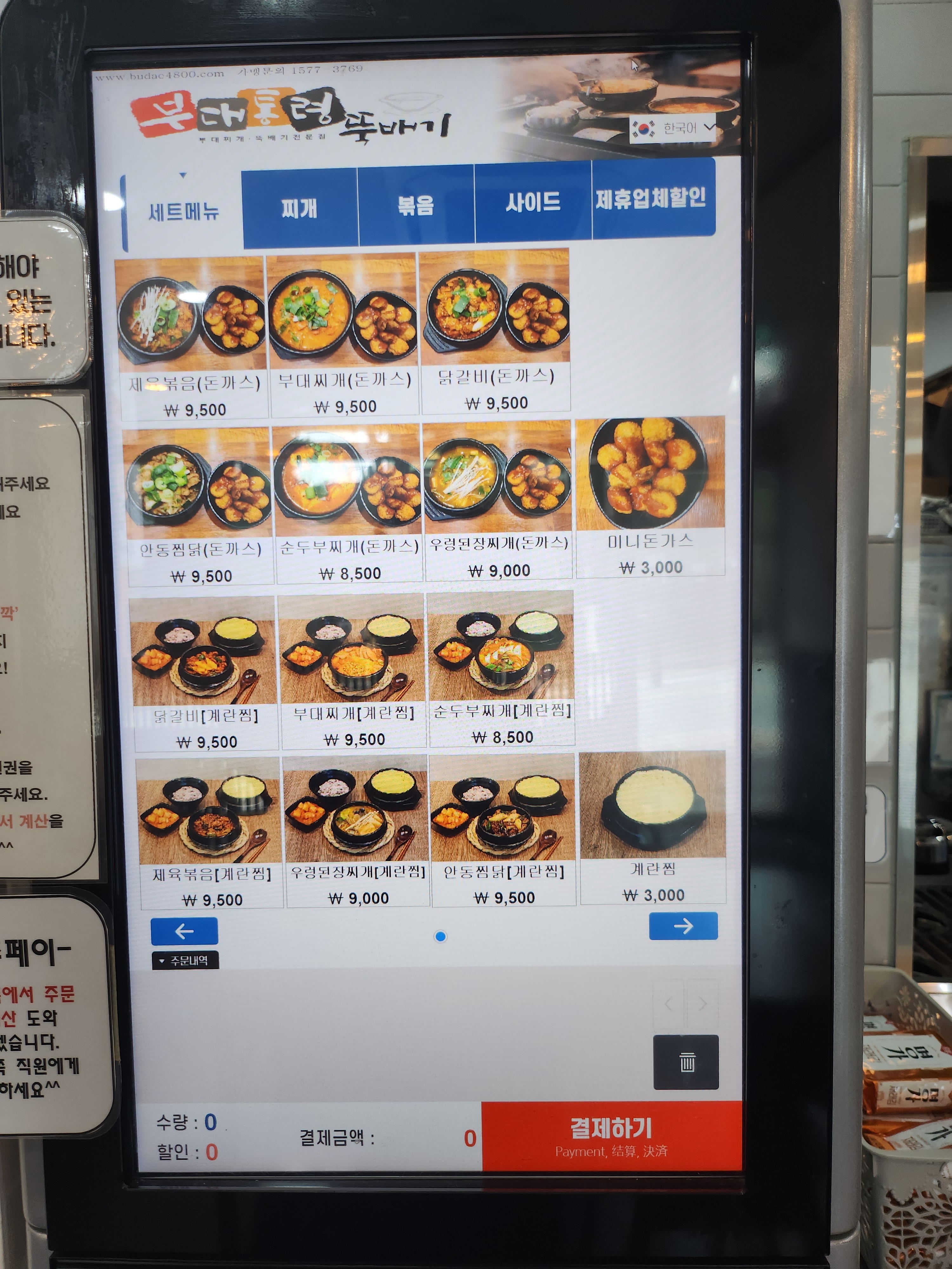 부대통령뚝배기 공주대점