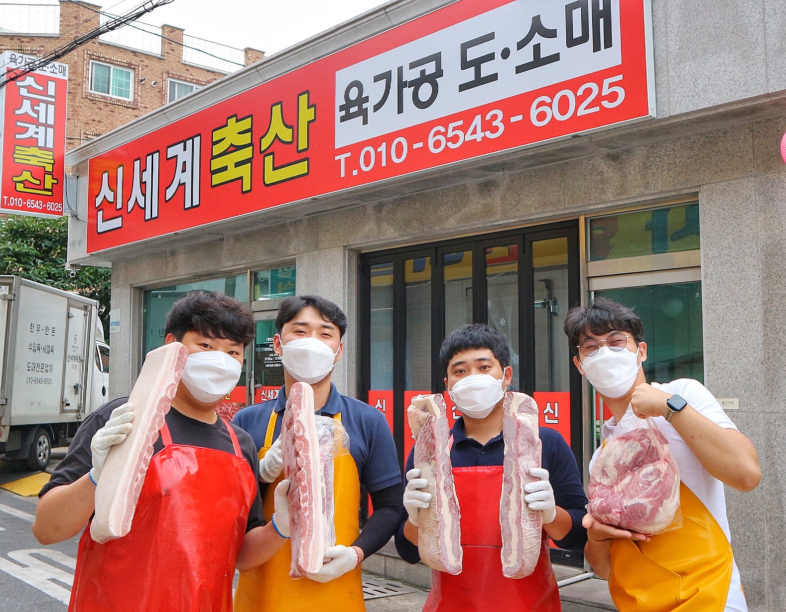 신세계축산