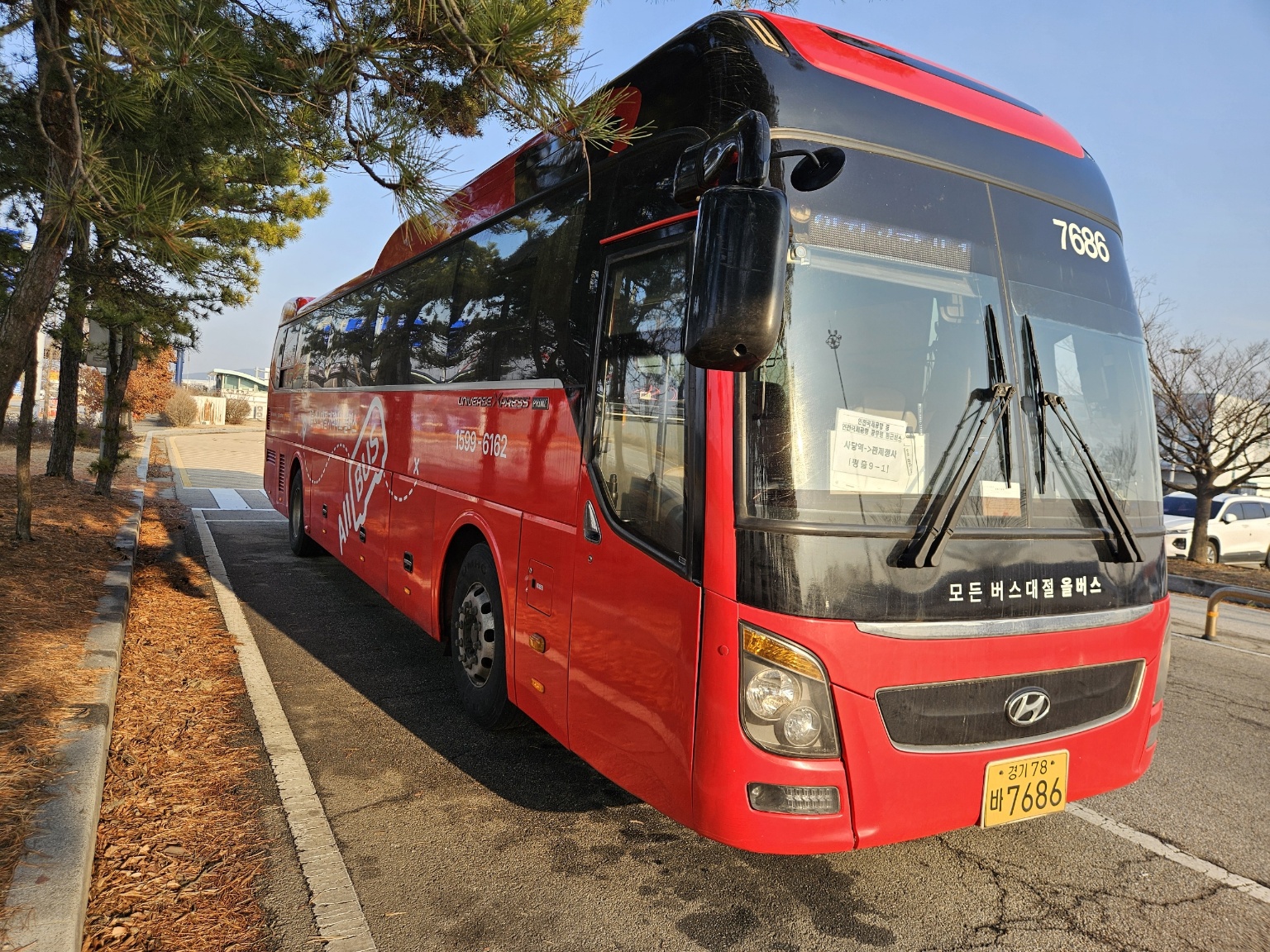 토요마을