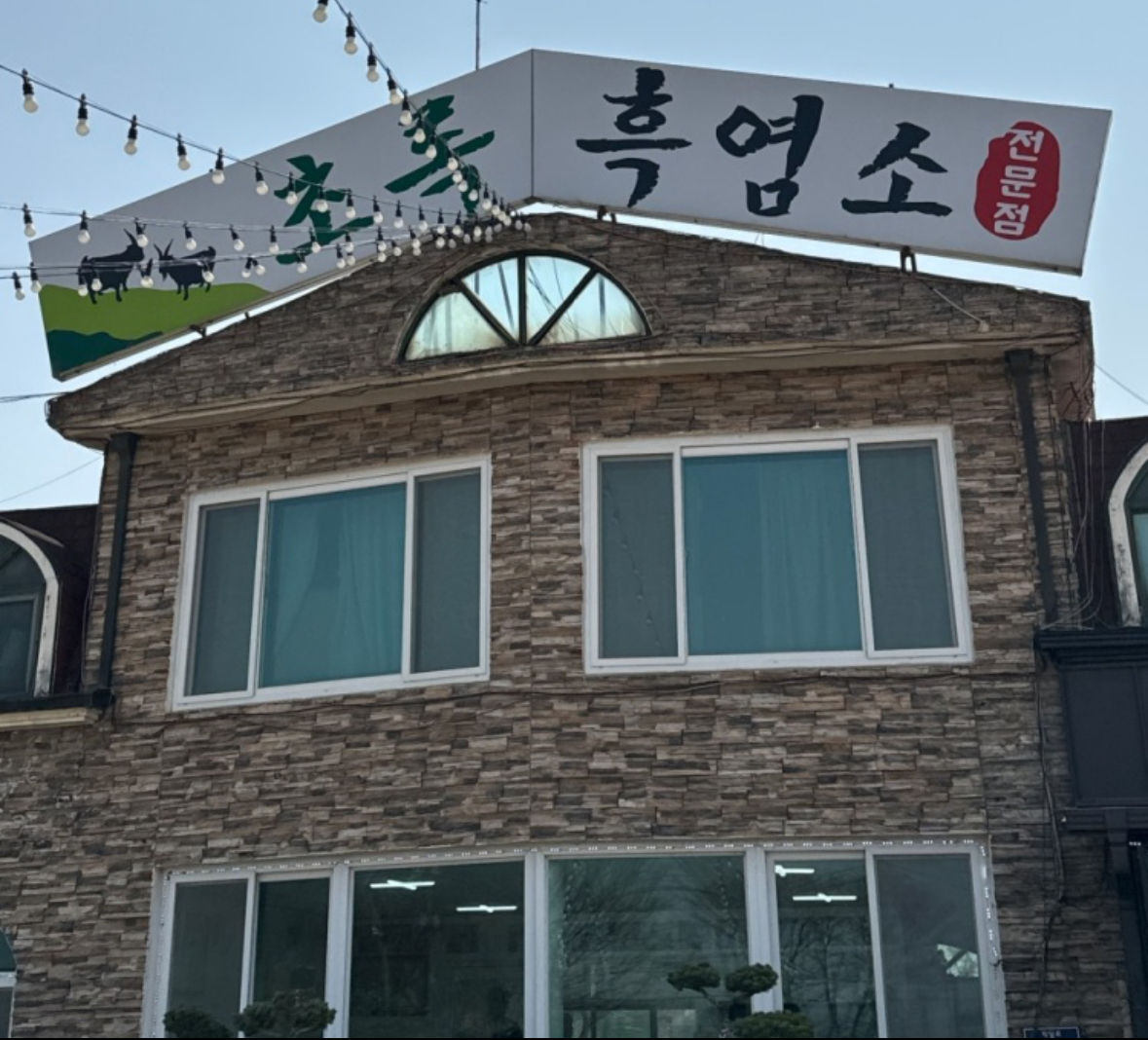 초록마을