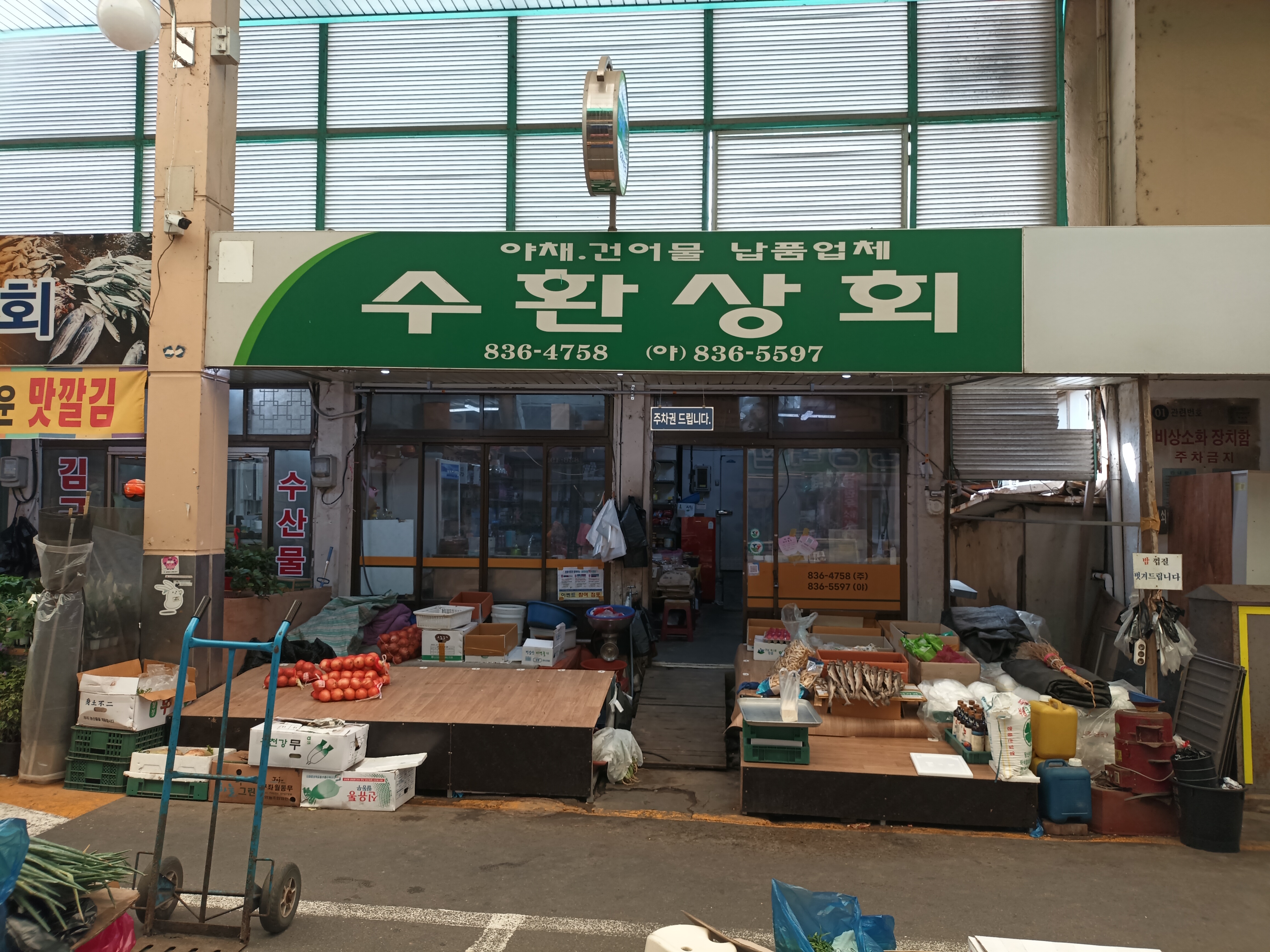 수환상회