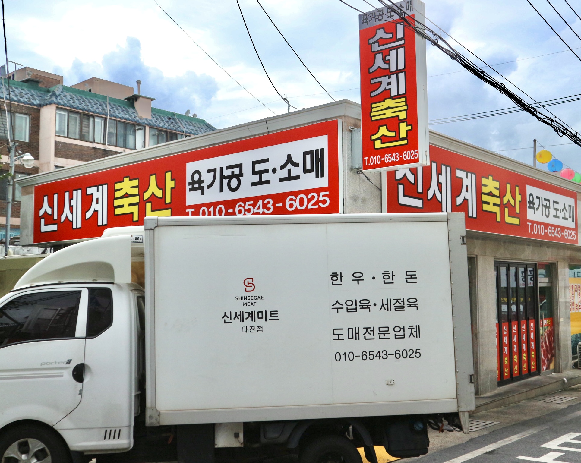 신세계축산