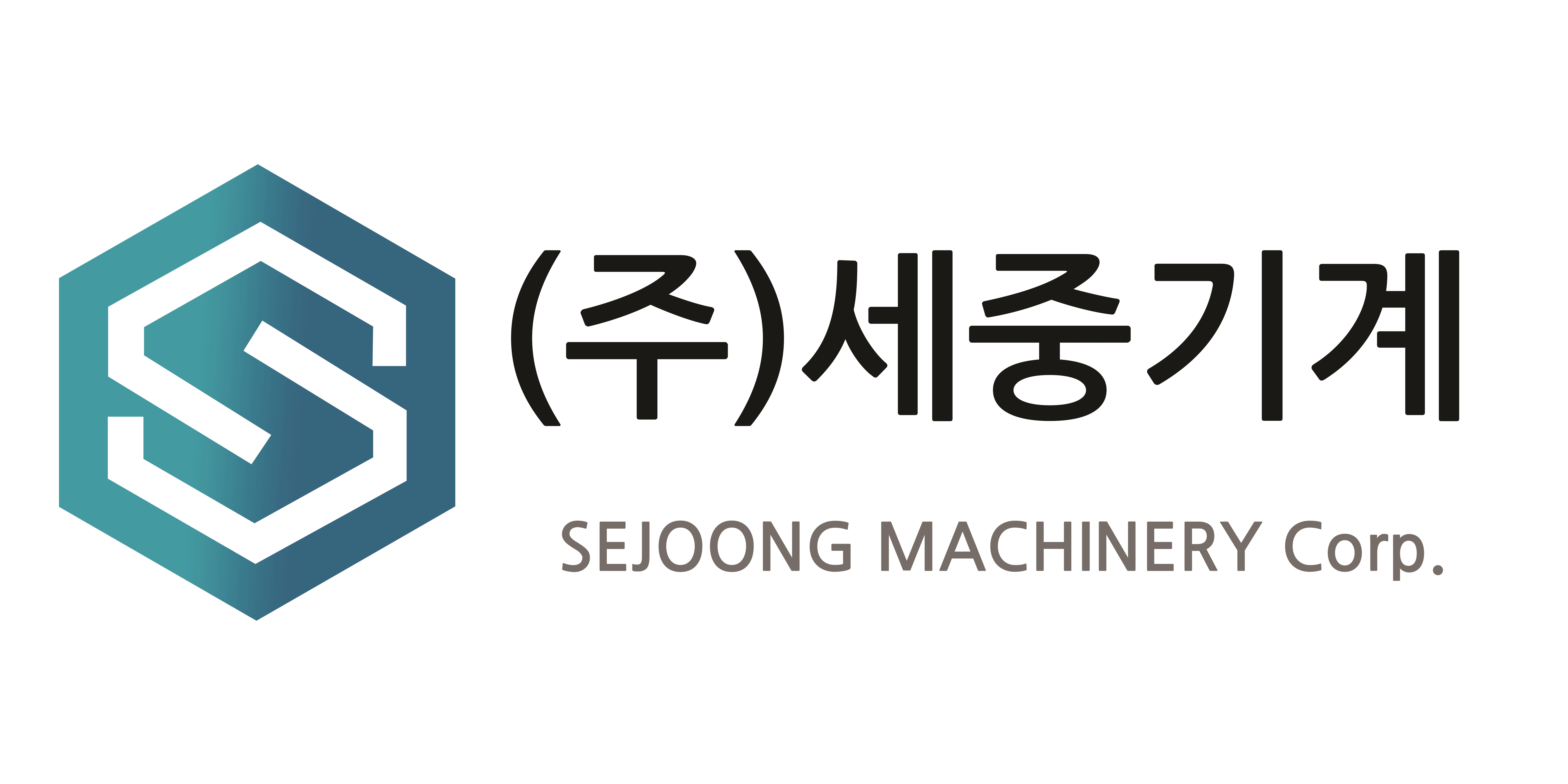 세중기계