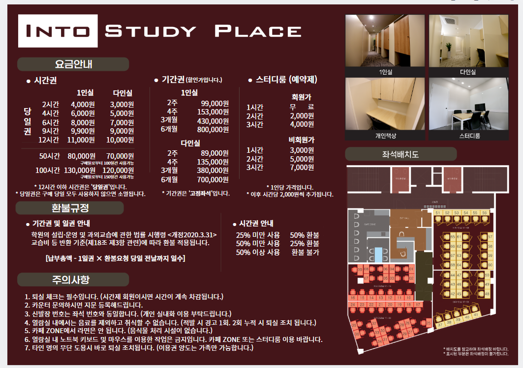 인토독서실 경기광주역동점 대표이미지