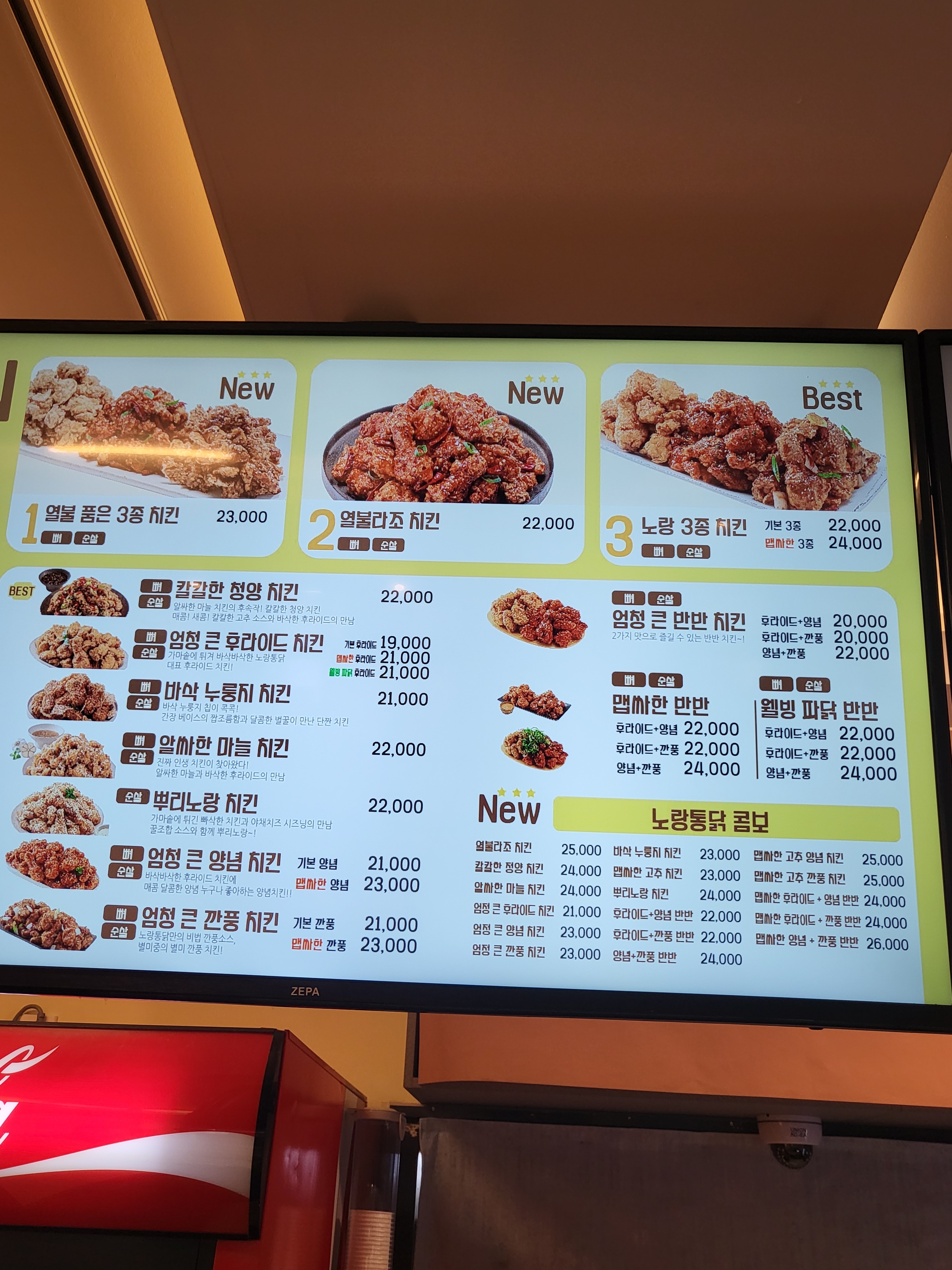 노랑통닭 군산미룡점