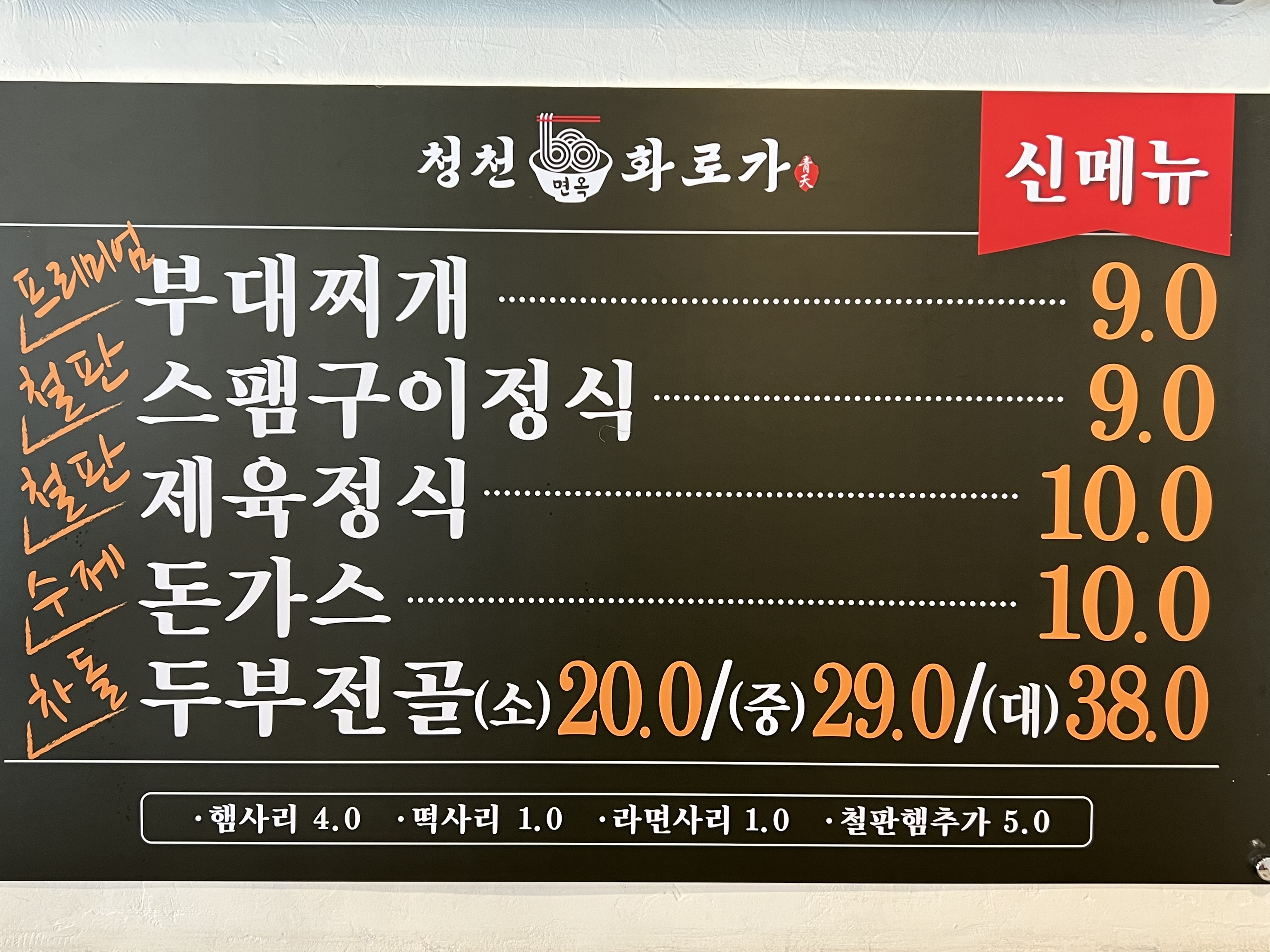 청천면옥화로가