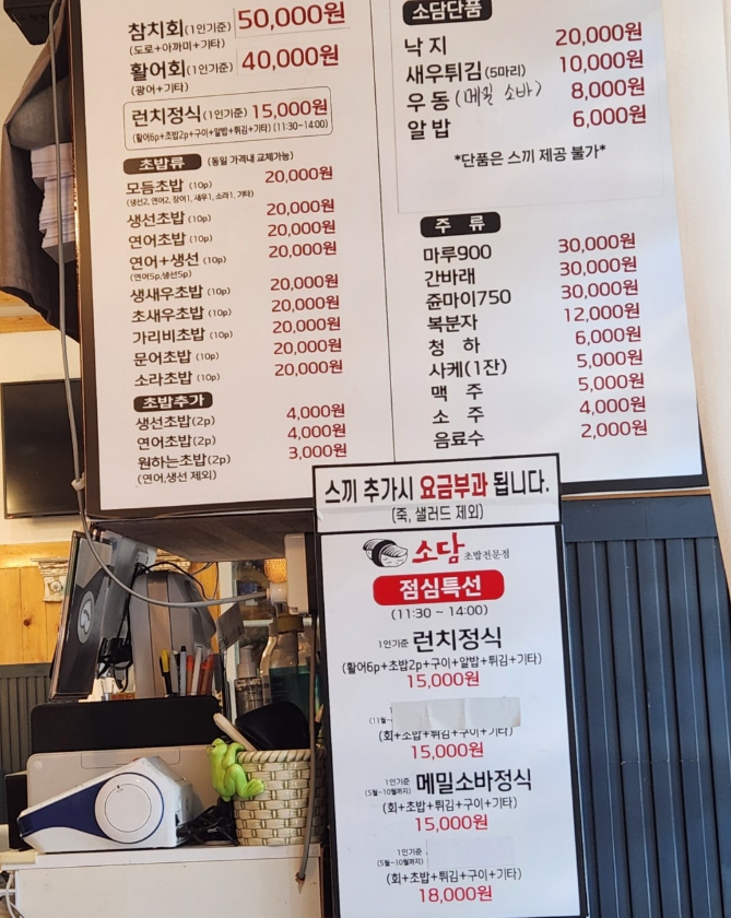 소담