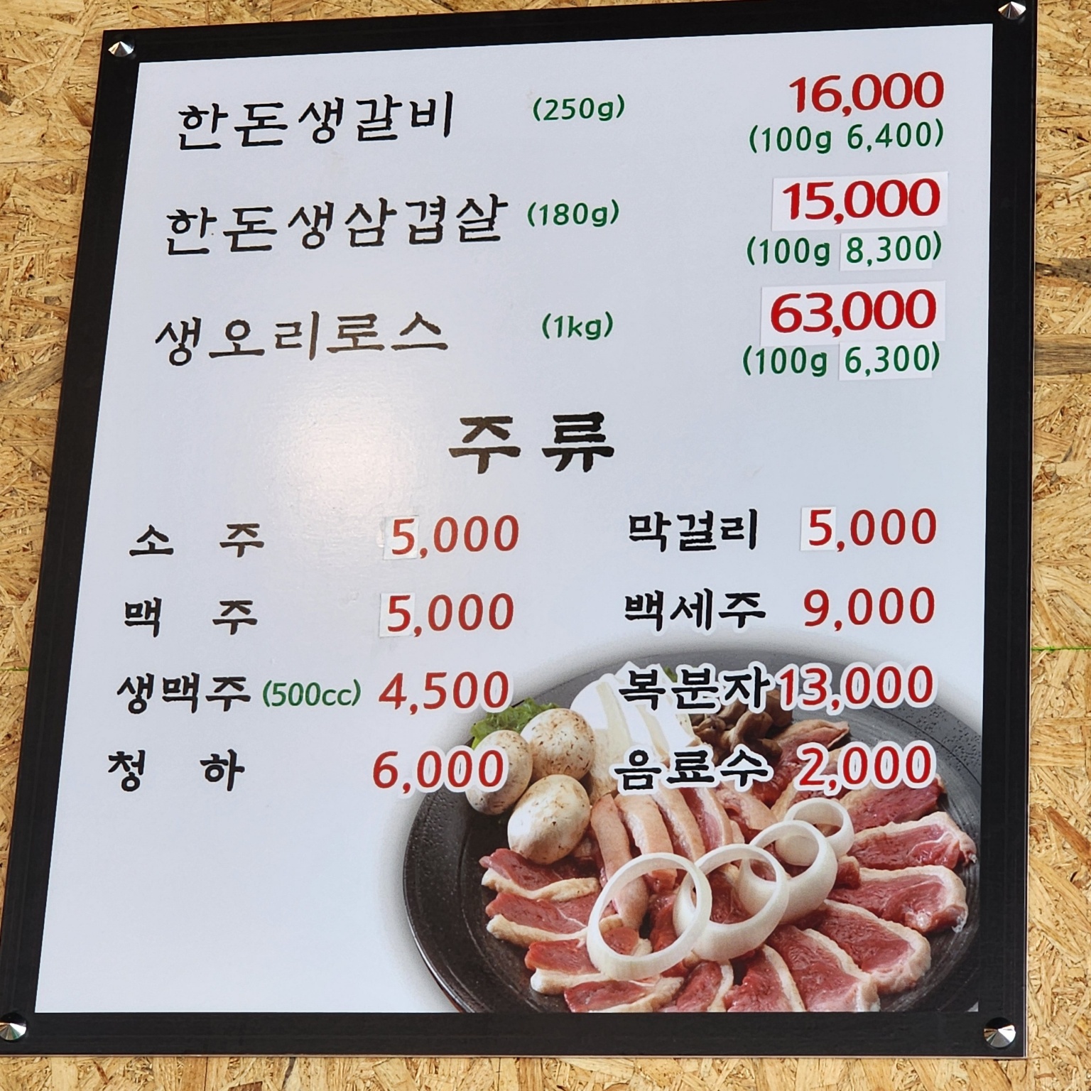 진고기명가