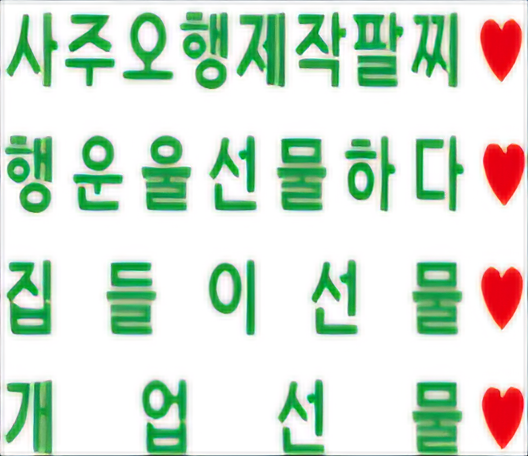 신기루의선물