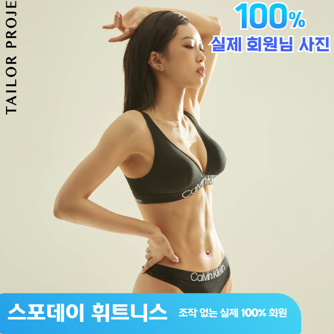스포데이휘트니스 평택동삭점